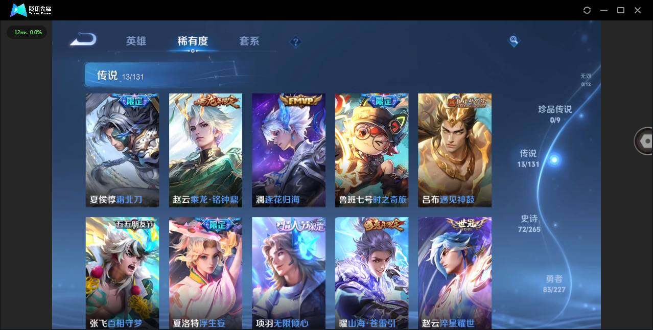 WZCMW3466178王者荣耀账号详情图6