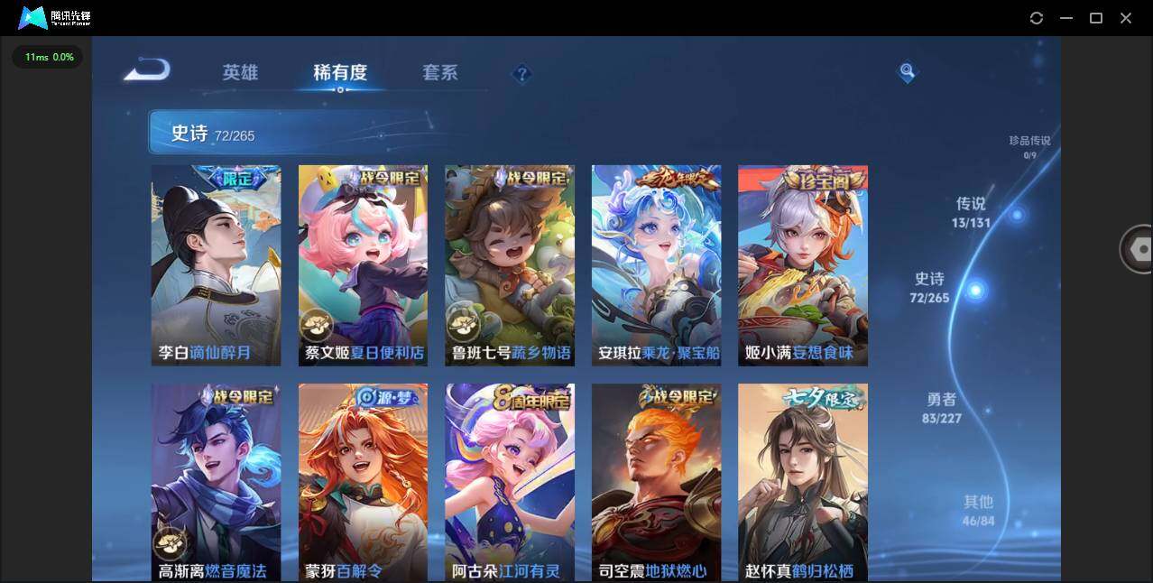 WZCMW3466178王者荣耀账号详情图10