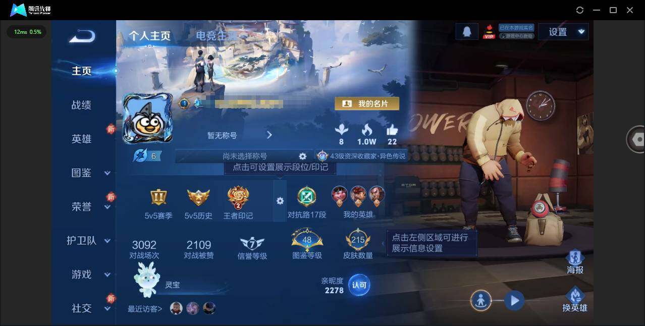 王者荣耀账号安卓QQ127英雄-215皮肤-[]实名: 可修改 贵族等级: V8 英雄数: 127 皮肤数: 215 荣