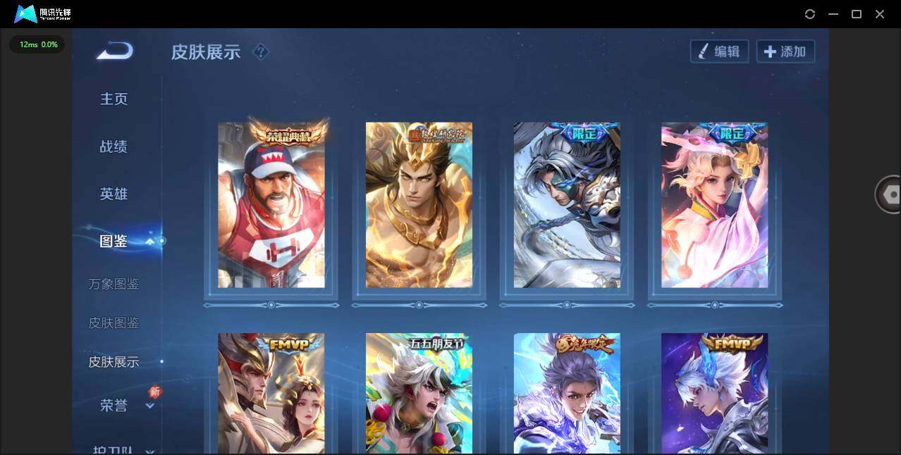 WZCMW3466178王者荣耀账号详情图4