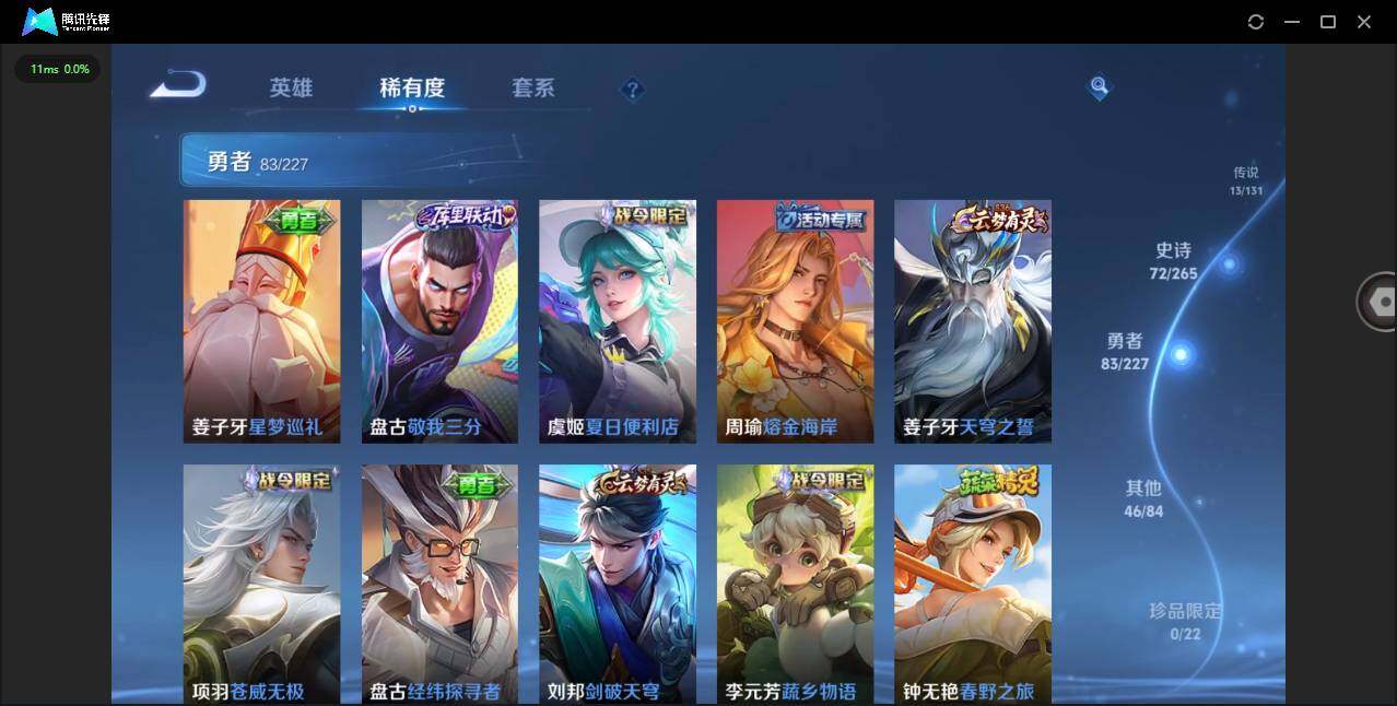 WZCMW3466178王者荣耀账号详情图11