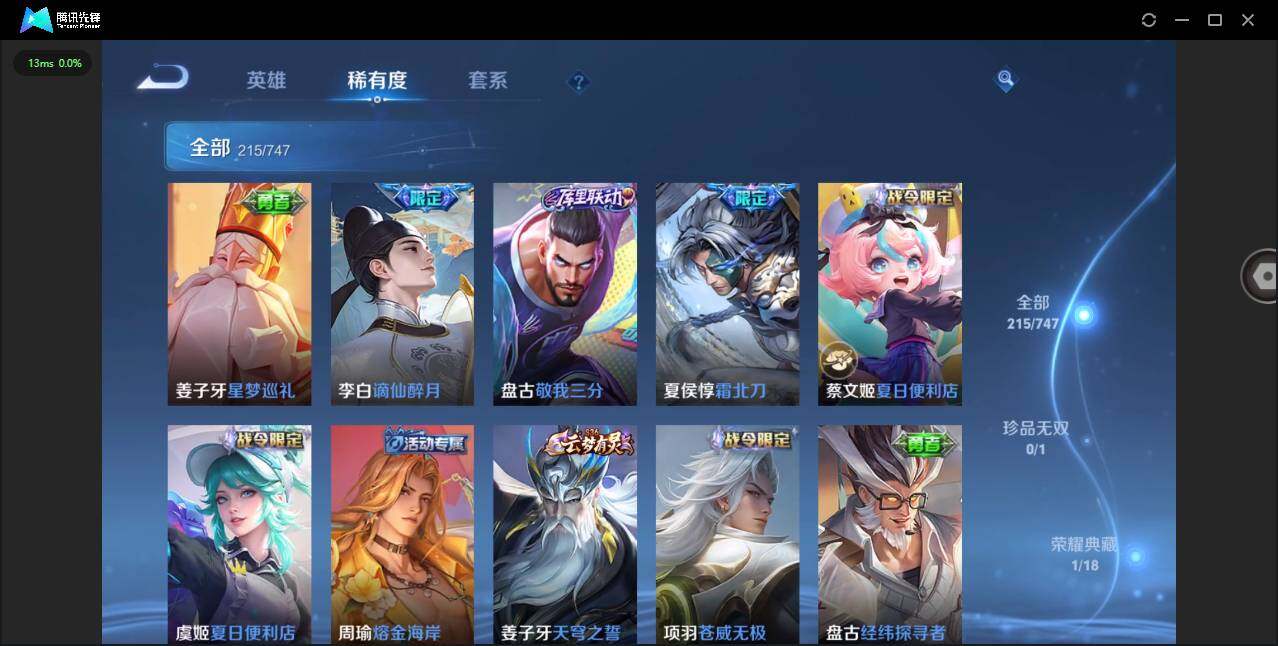 WZCMW3466178王者荣耀账号详情图9