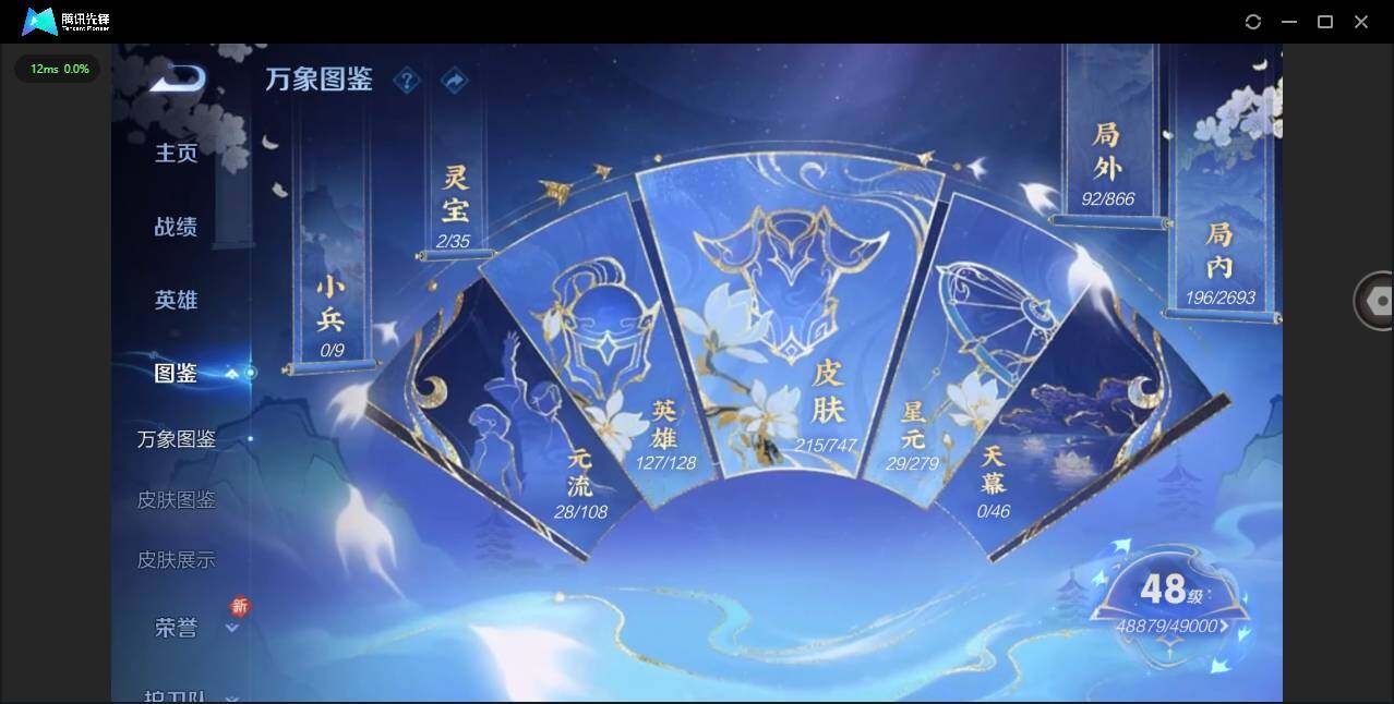 WZCMW3466178王者荣耀账号详情图3