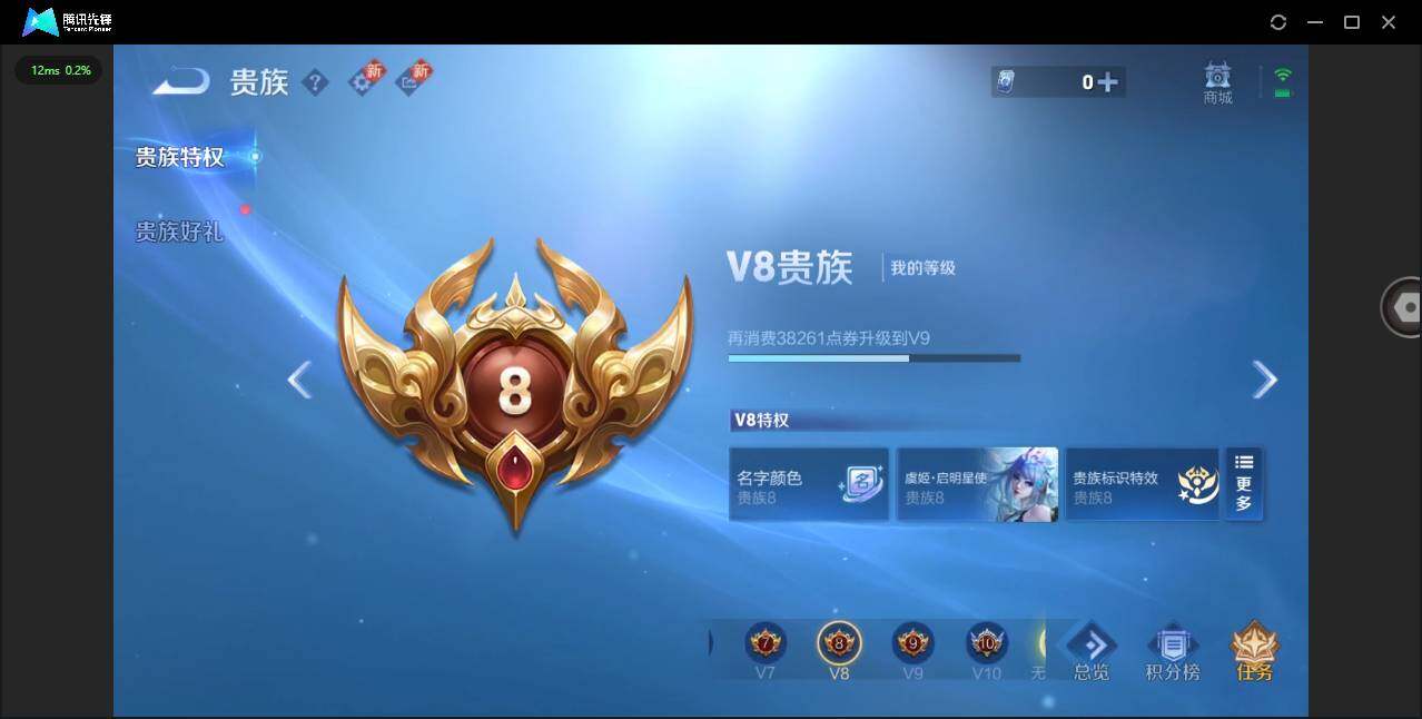 WZCMW3466178王者荣耀账号详情图16