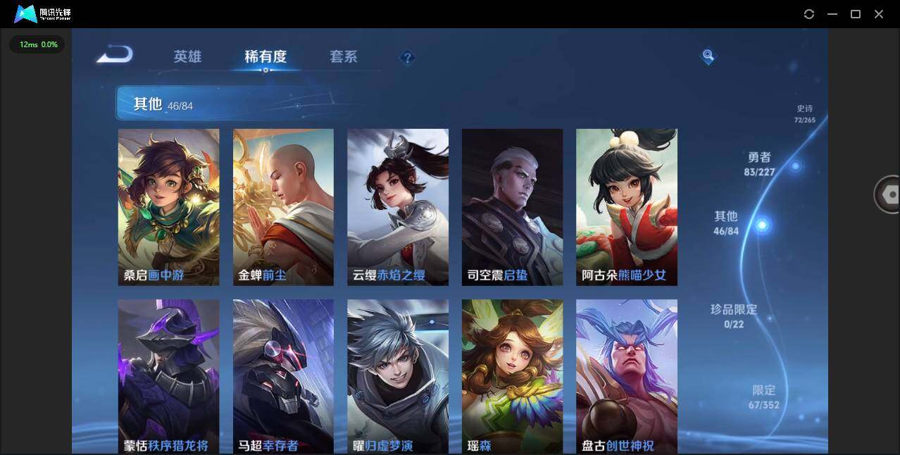 WZCMW3466178王者荣耀账号详情图12