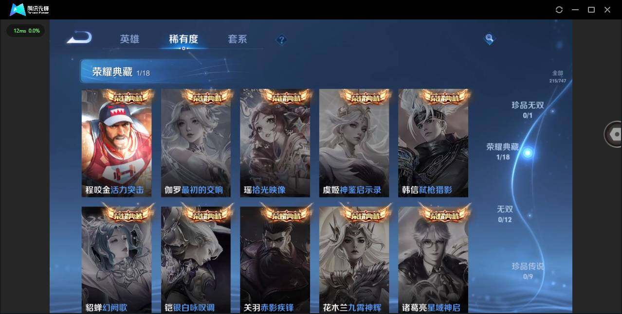 WZCMW3466178王者荣耀账号详情图8