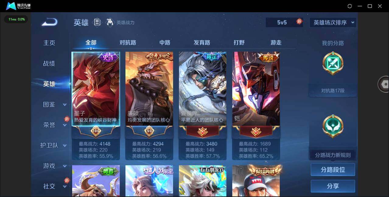 WZCMW3466178王者荣耀账号详情图5