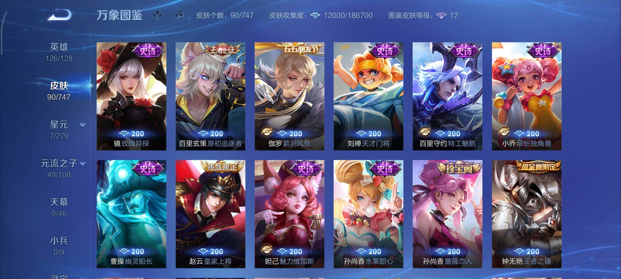 WZCMW425831王者荣耀账号详情图6