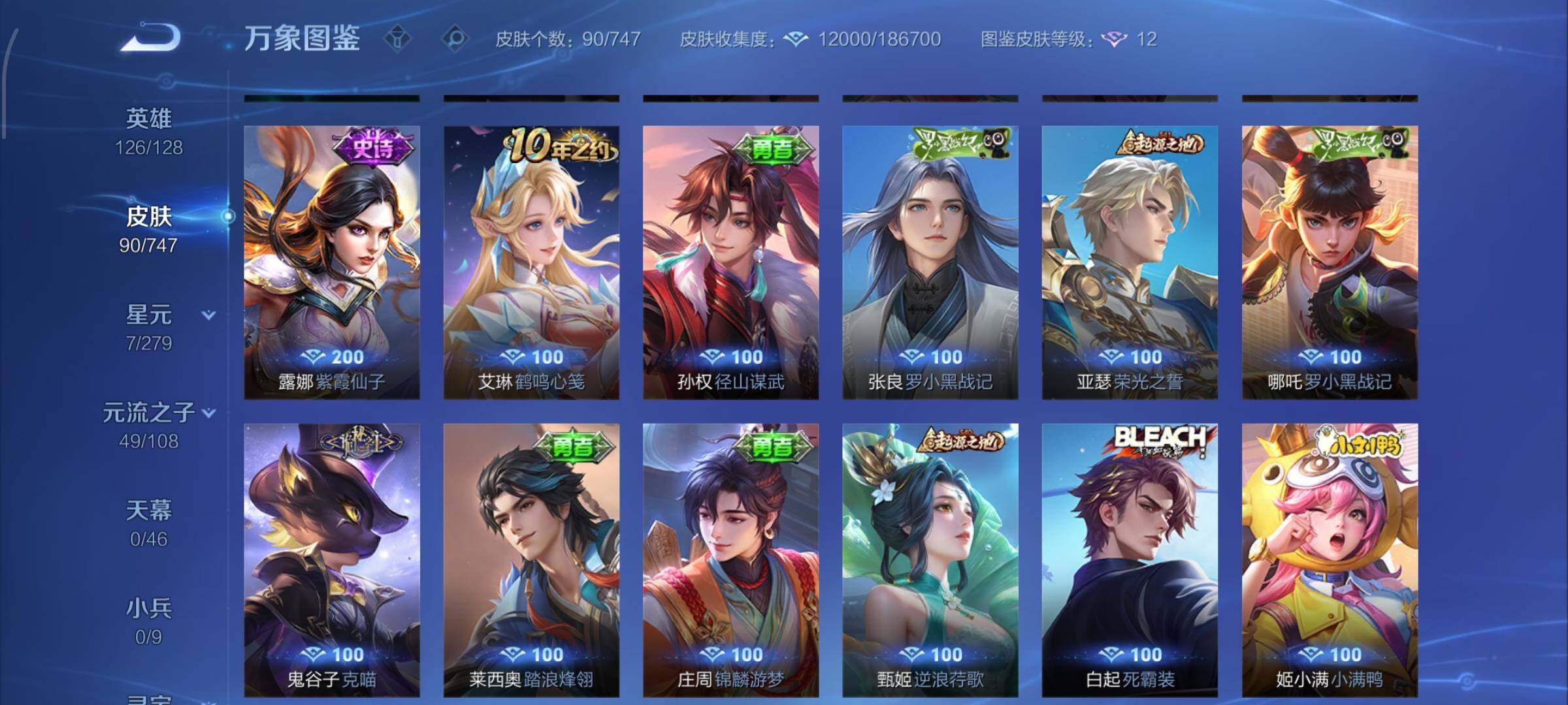 WZCMW425831王者荣耀账号详情图7