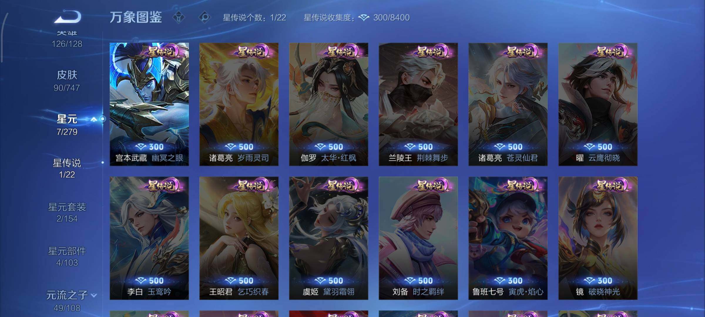 WZCMW425831王者荣耀账号详情图8