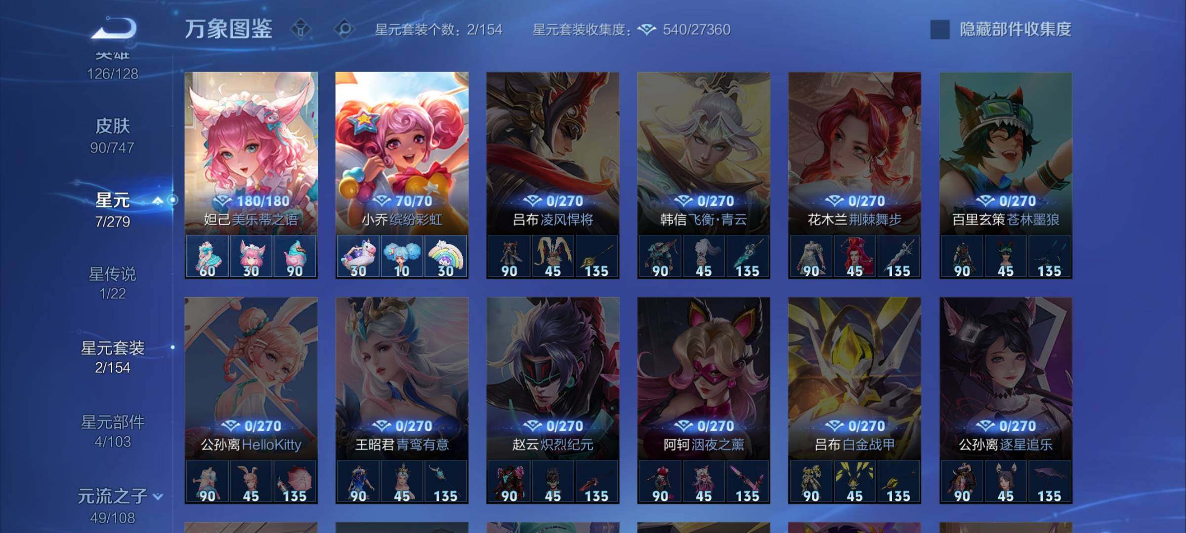 WZCMW425831王者荣耀账号详情图9