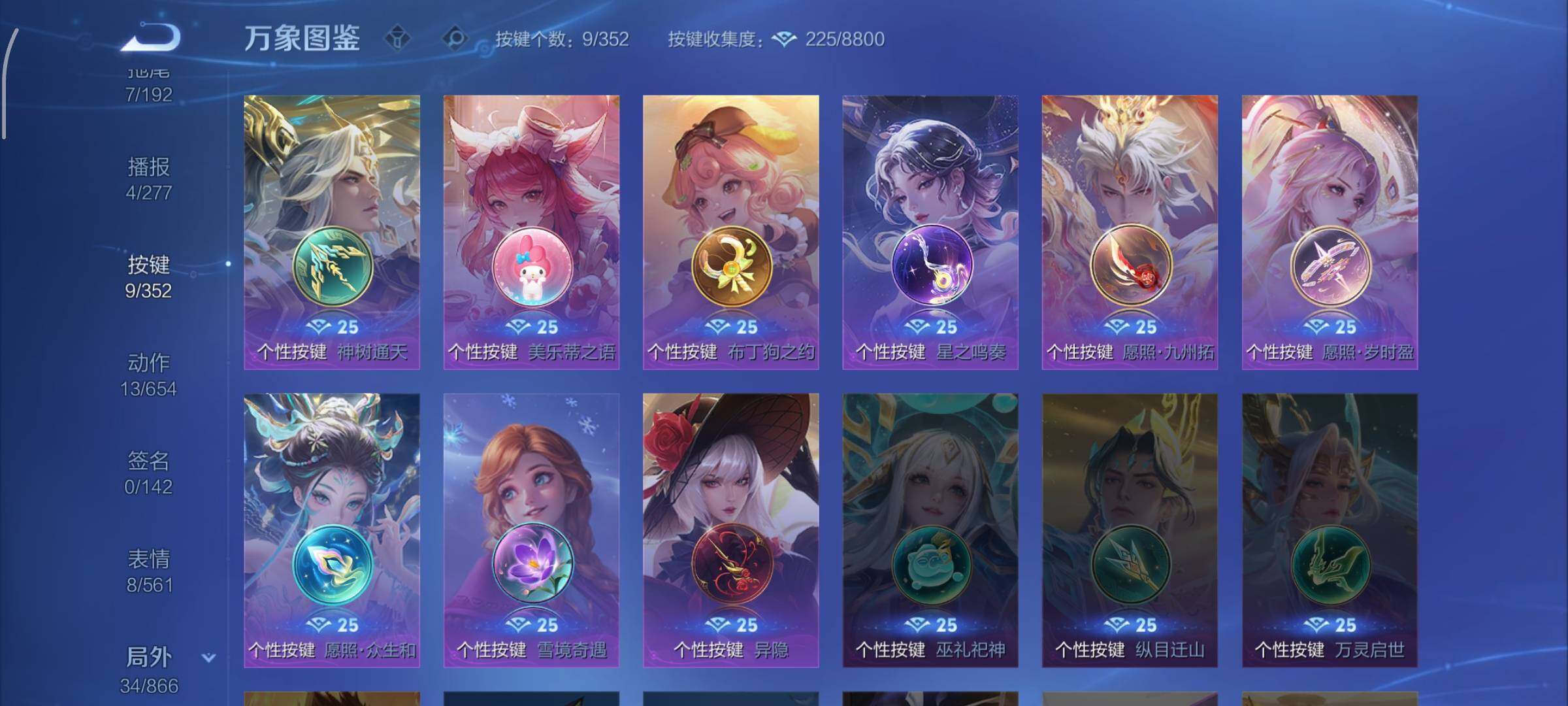 WZCMW425831王者荣耀账号详情图11