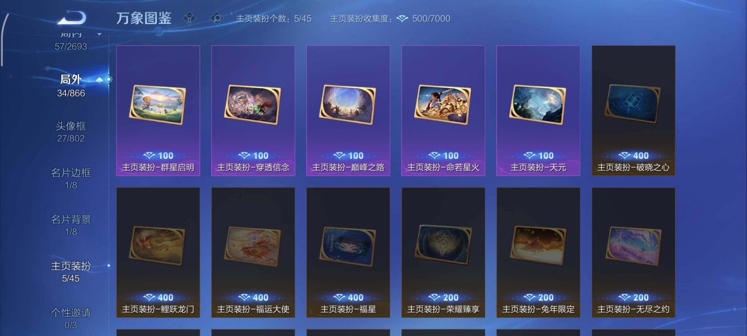 WZCMW425831王者荣耀账号详情图12