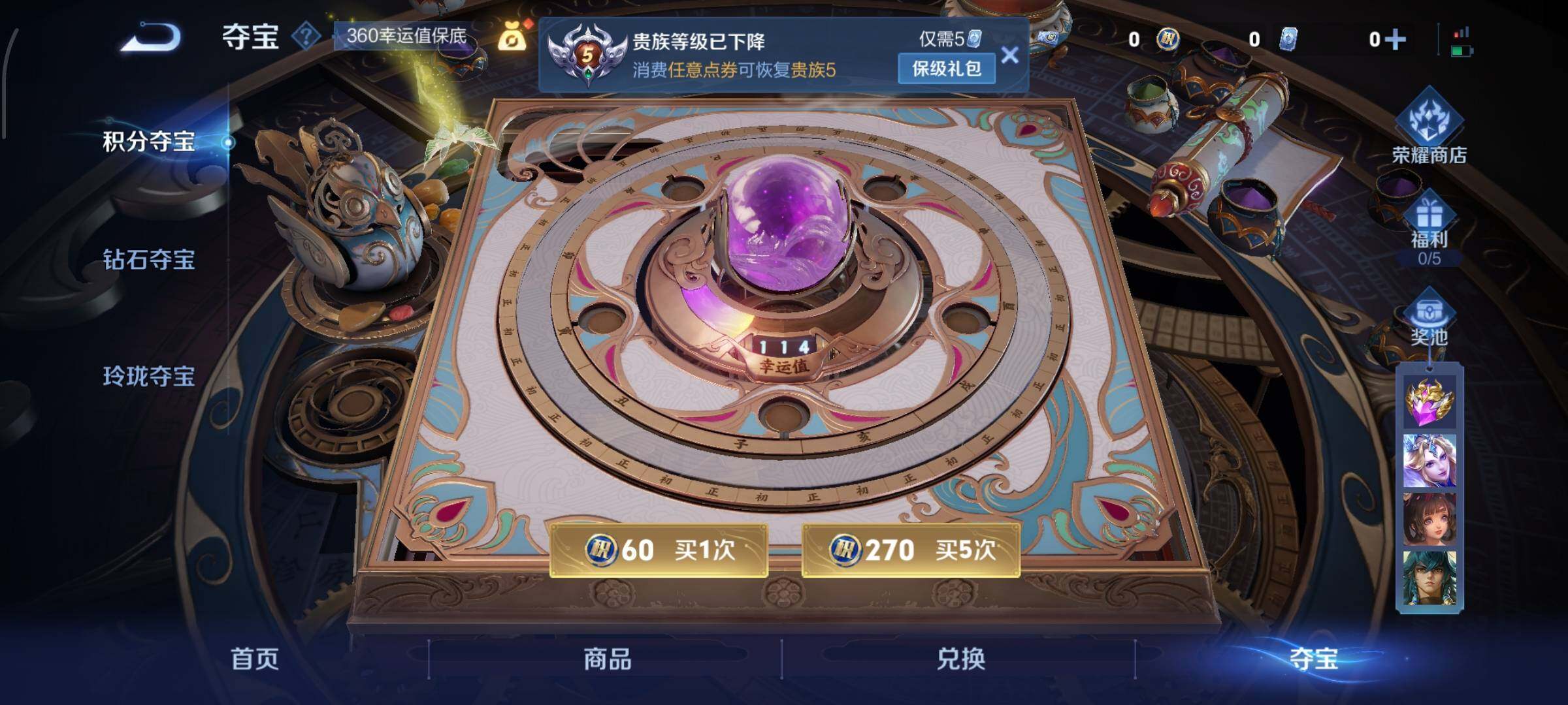 WZCMW425831王者荣耀账号详情图13