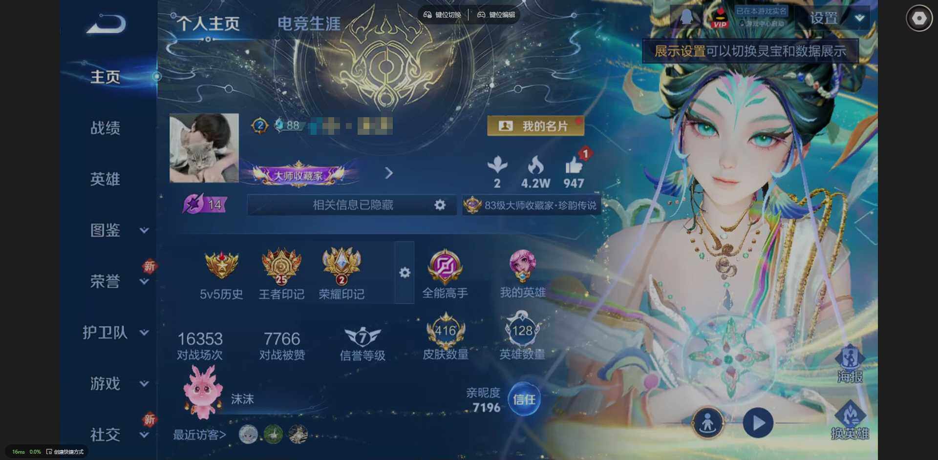 王者荣耀账号安卓QQ128英雄-416皮肤-[]贵族等级: V9 英雄数: 128 皮肤数: 416 荣耀水晶: 武则天