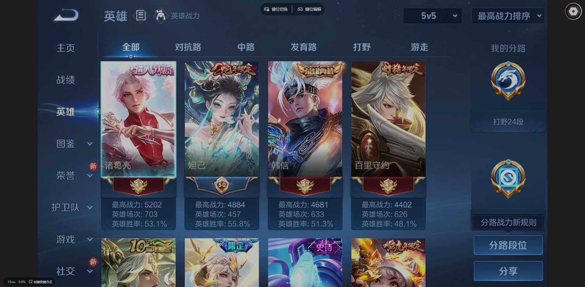 WZCMW3466202王者荣耀账号详情图6