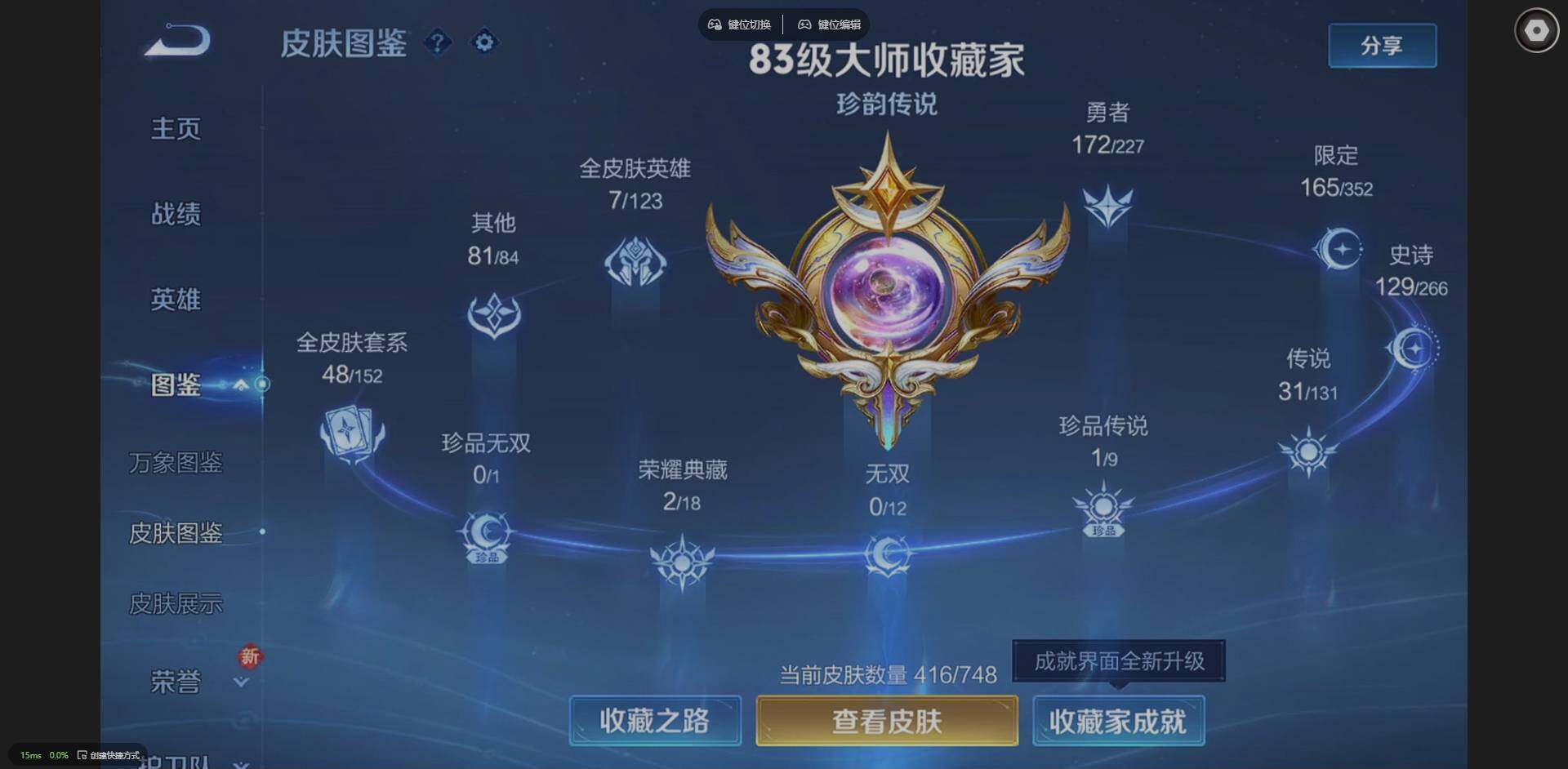 WZCMW3466202王者荣耀账号详情图2