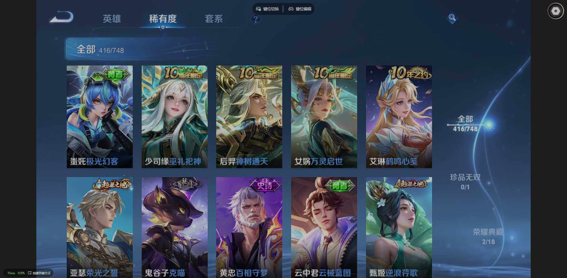 WZCMW3466202王者荣耀账号详情图15