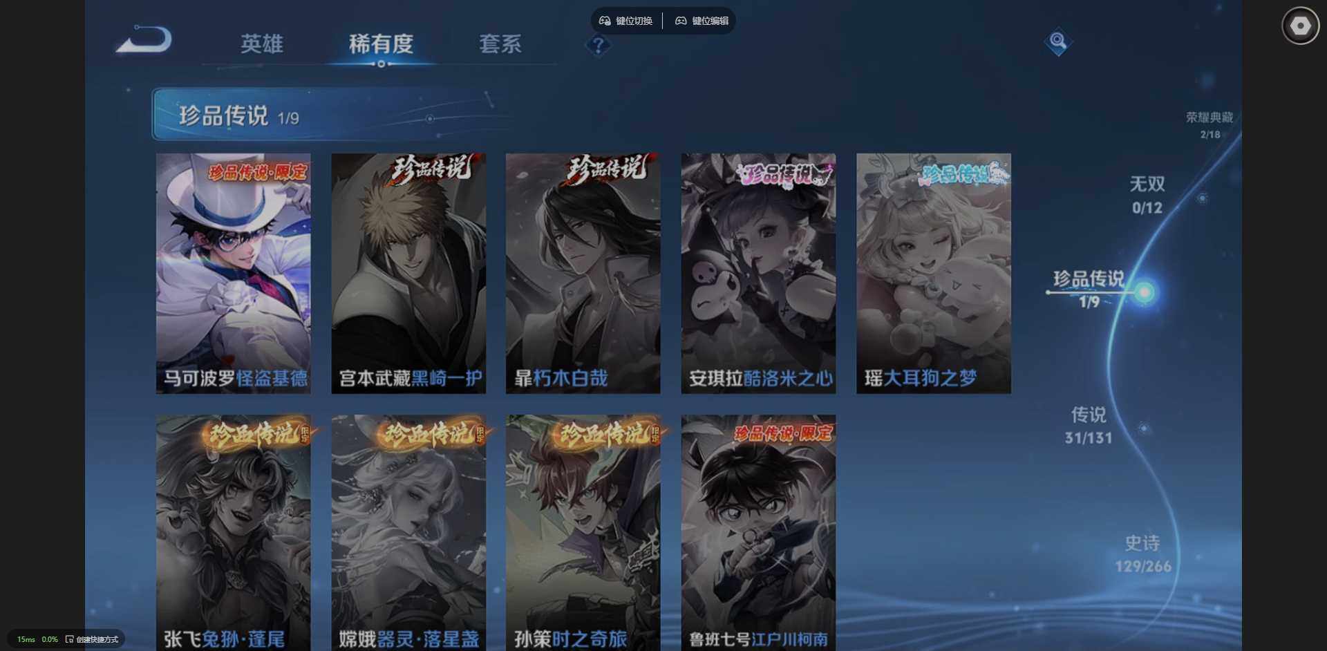 WZCMW3466202王者荣耀账号详情图13