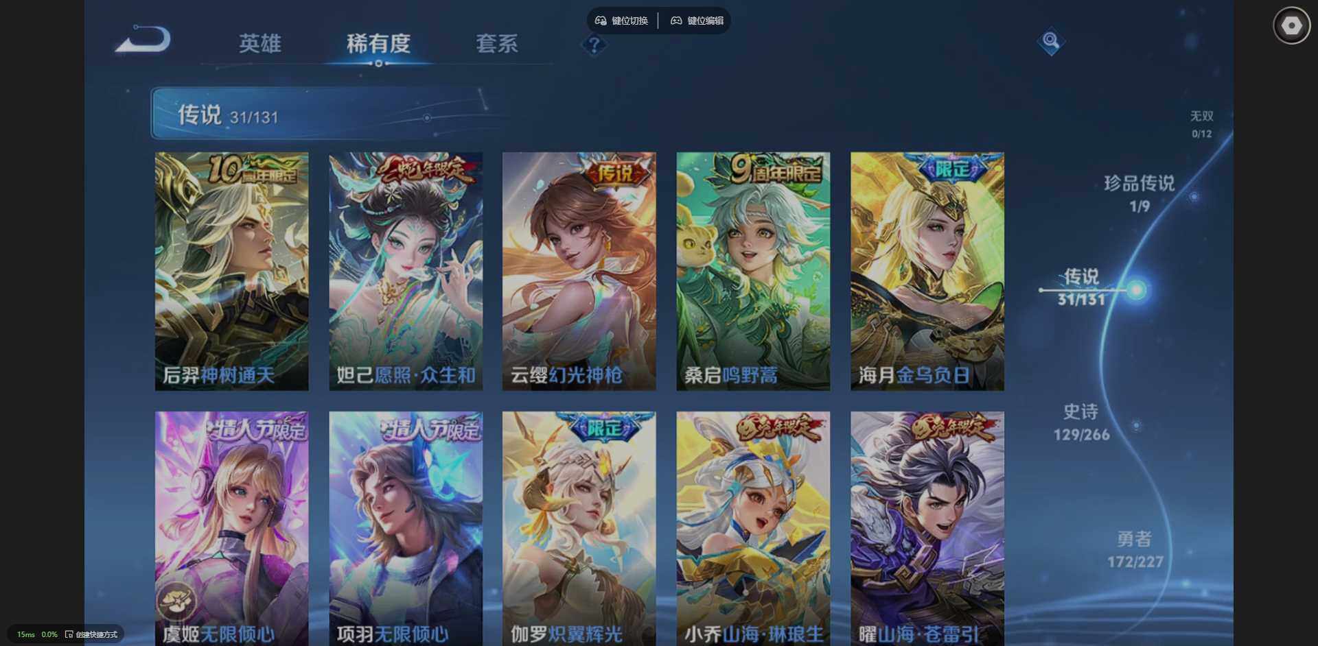 WZCMW3466202王者荣耀账号详情图7