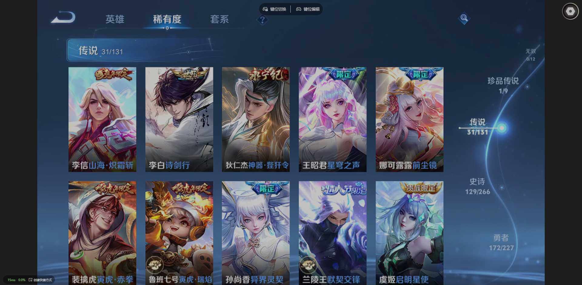 WZCMW3466202王者荣耀账号详情图8