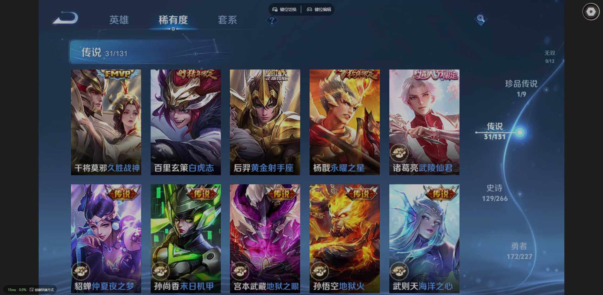 WZCMW3466202王者荣耀账号详情图9