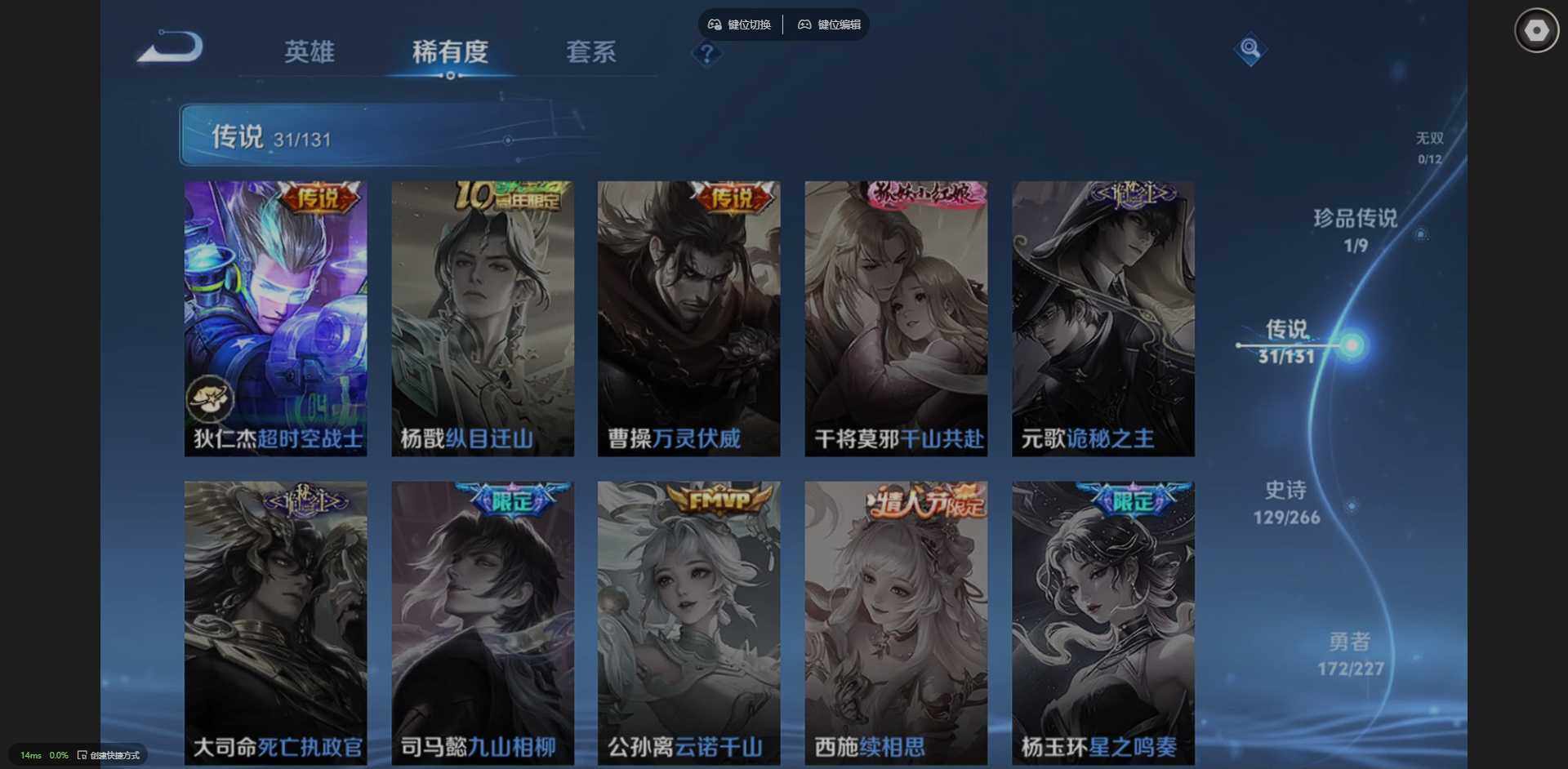 WZCMW3466202王者荣耀账号详情图10