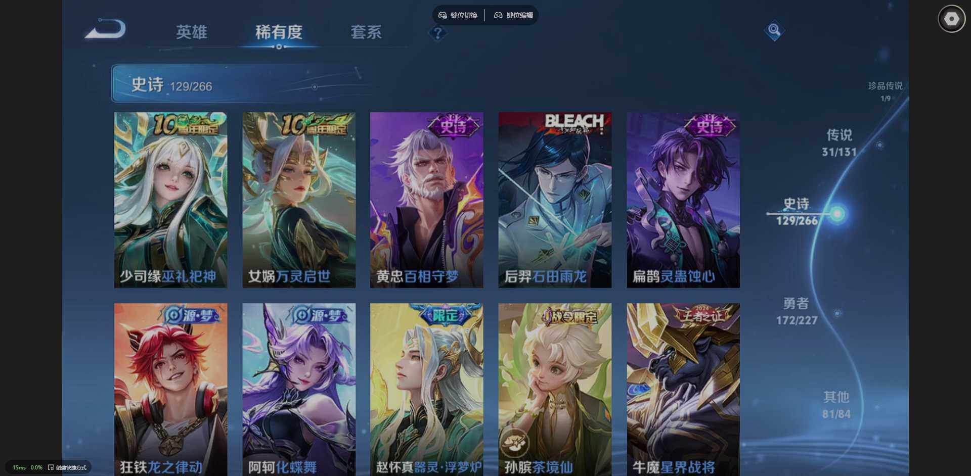 WZCMW3466202王者荣耀账号详情图16