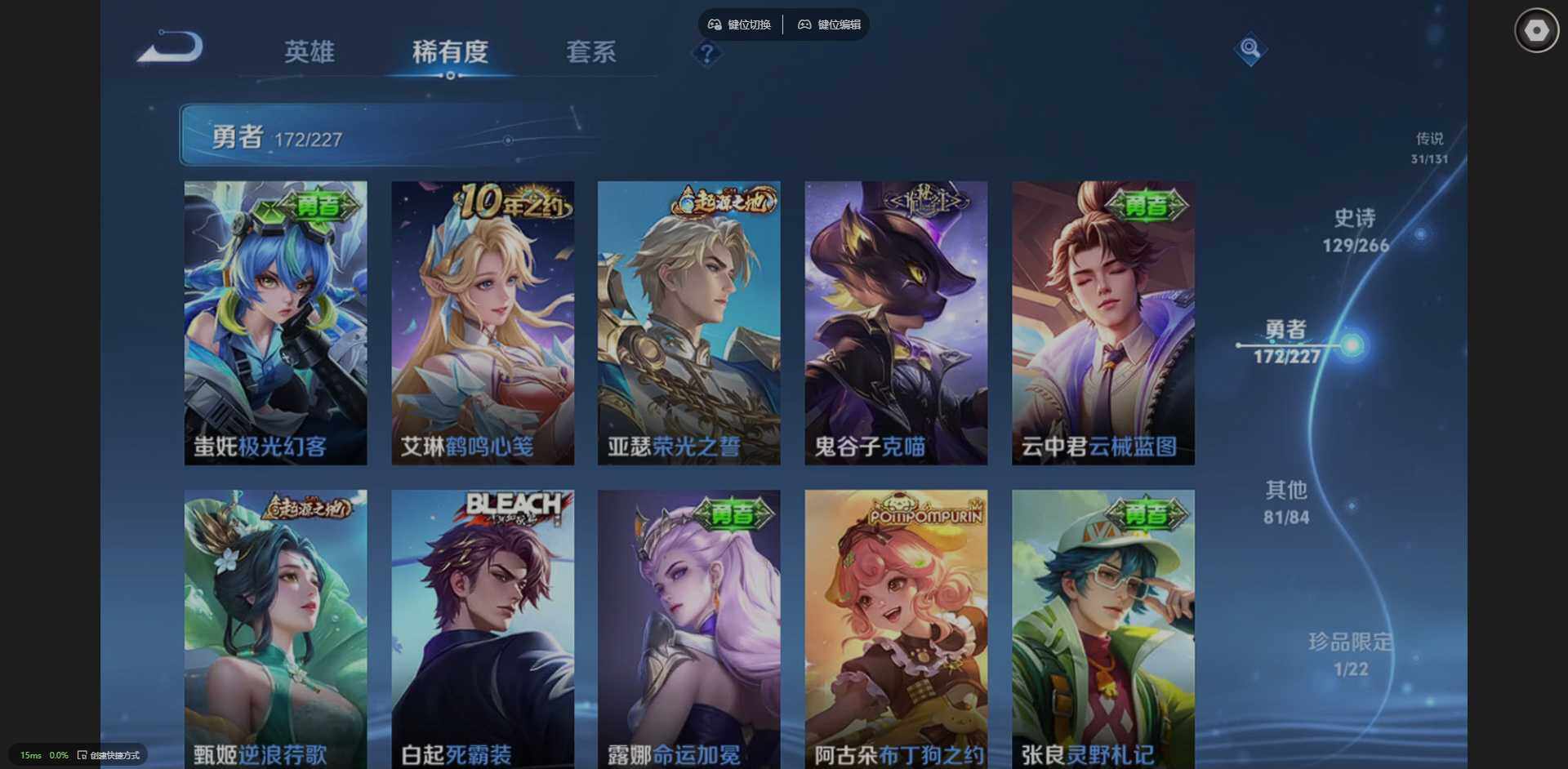 WZCMW3466202王者荣耀账号详情图17