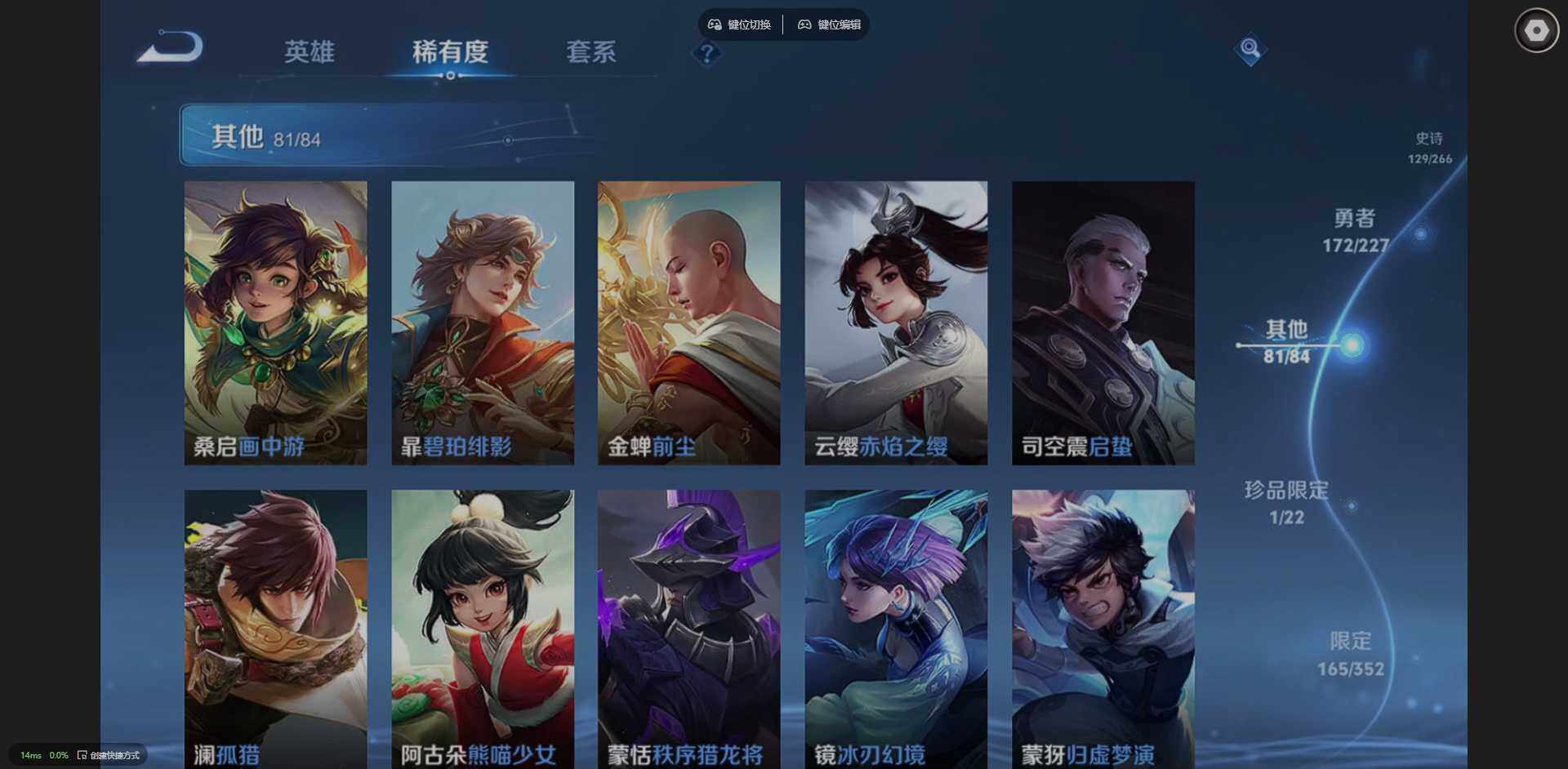 WZCMW3466202王者荣耀账号详情图18