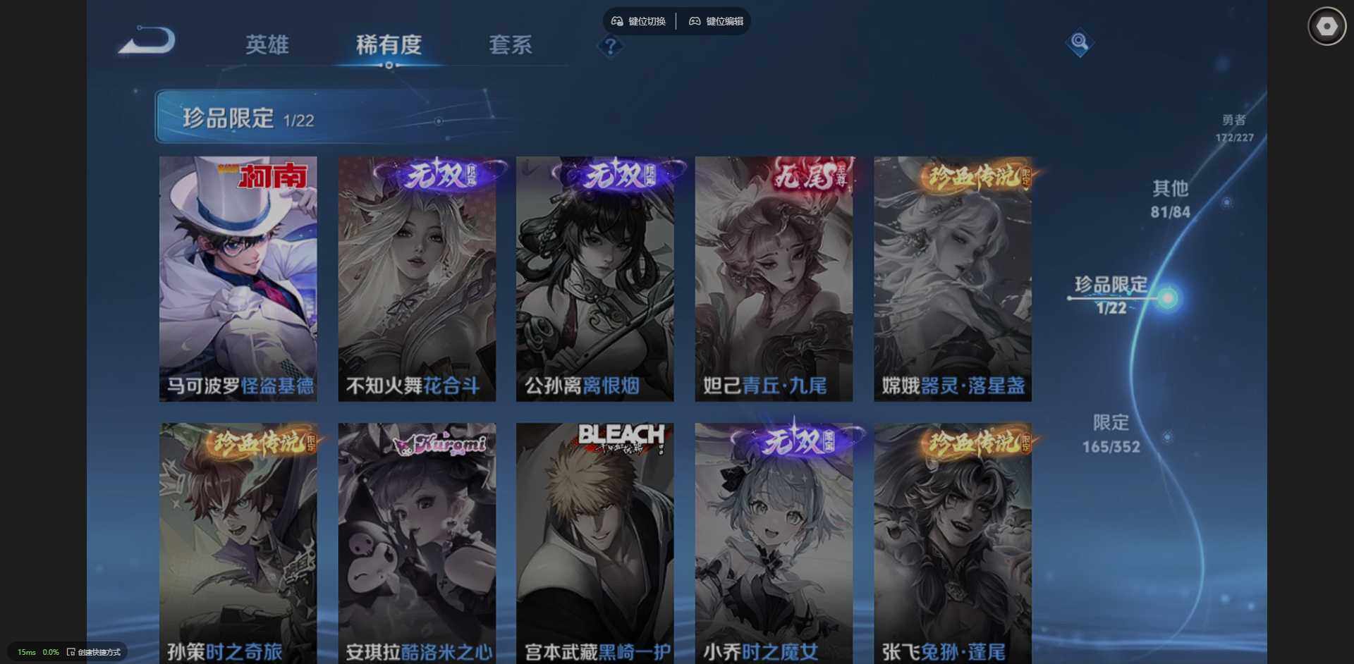 WZCMW3466202王者荣耀账号详情图14