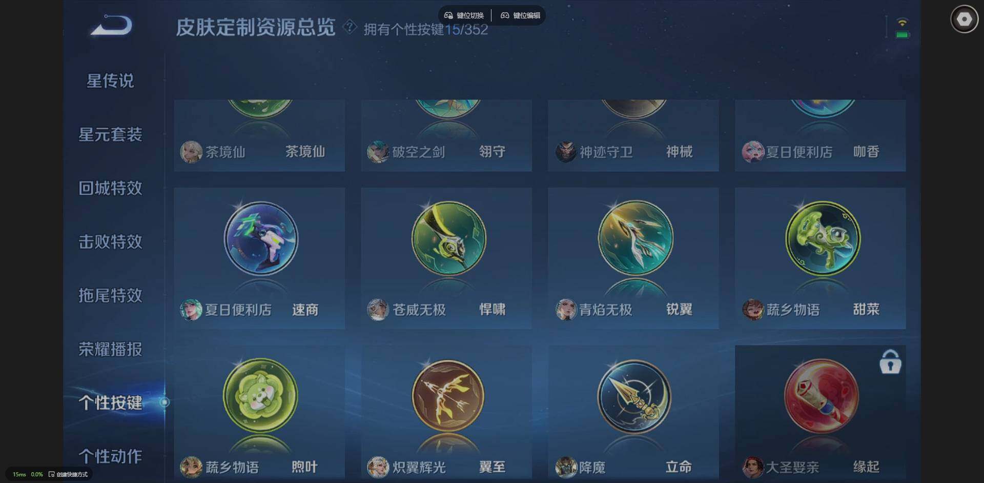 WZCMW3466202王者荣耀账号详情图21