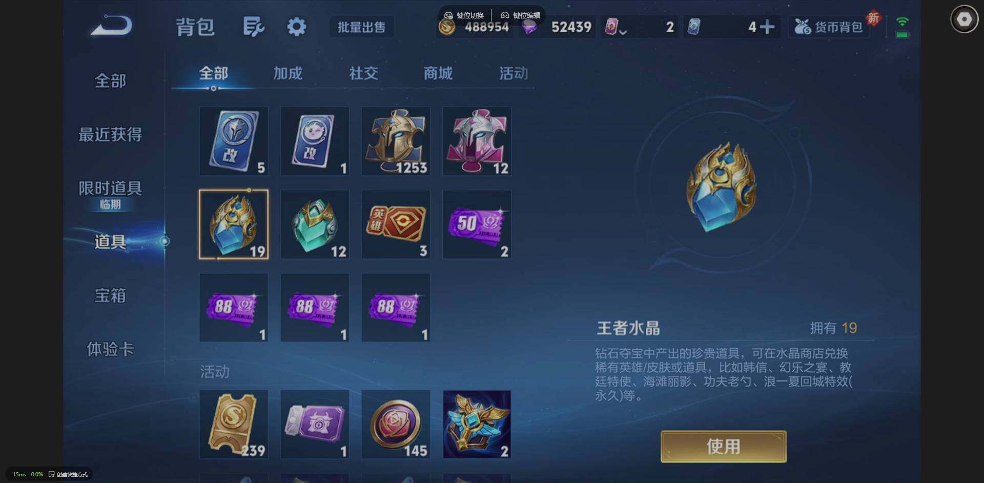 WZCMW3466202王者荣耀账号详情图23