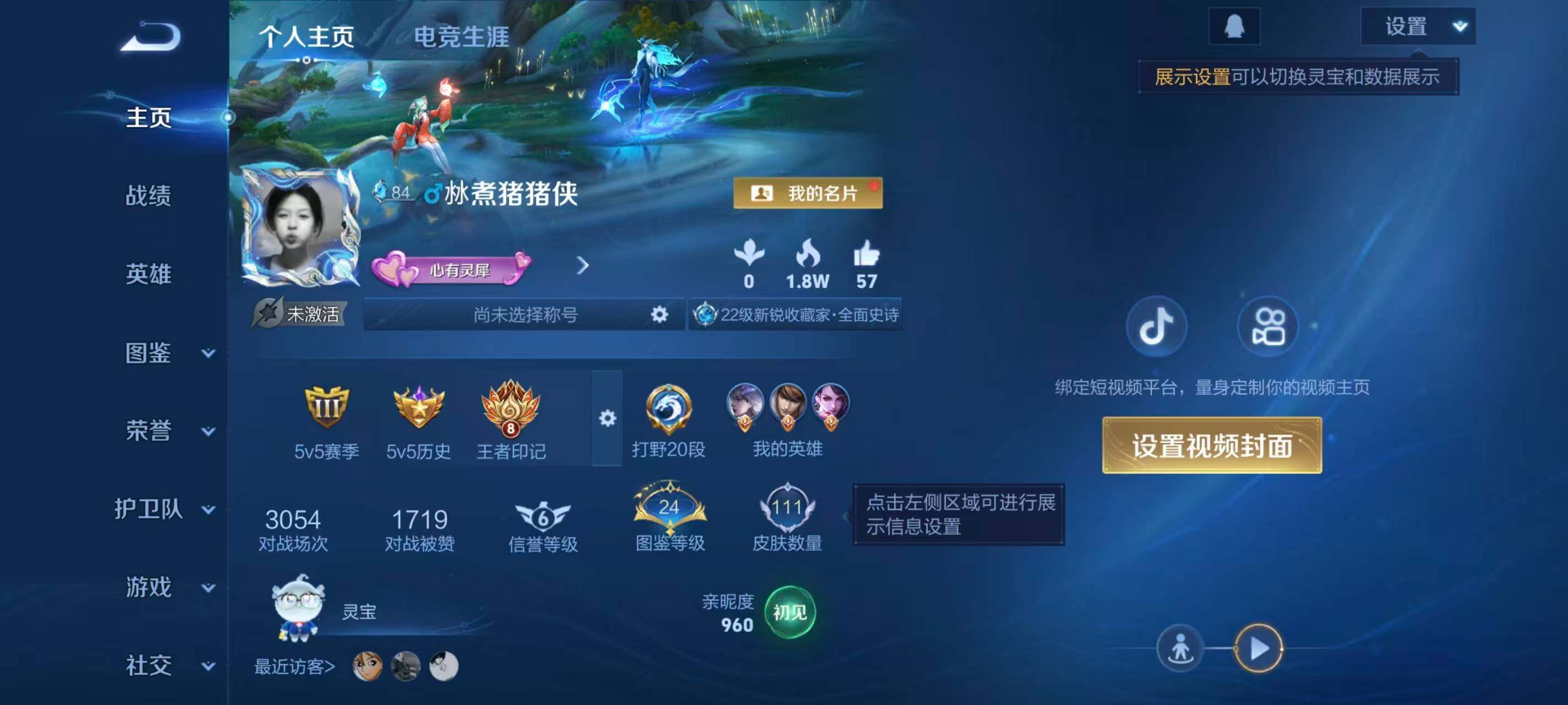 WZEY3464540王者荣耀账号详情图5