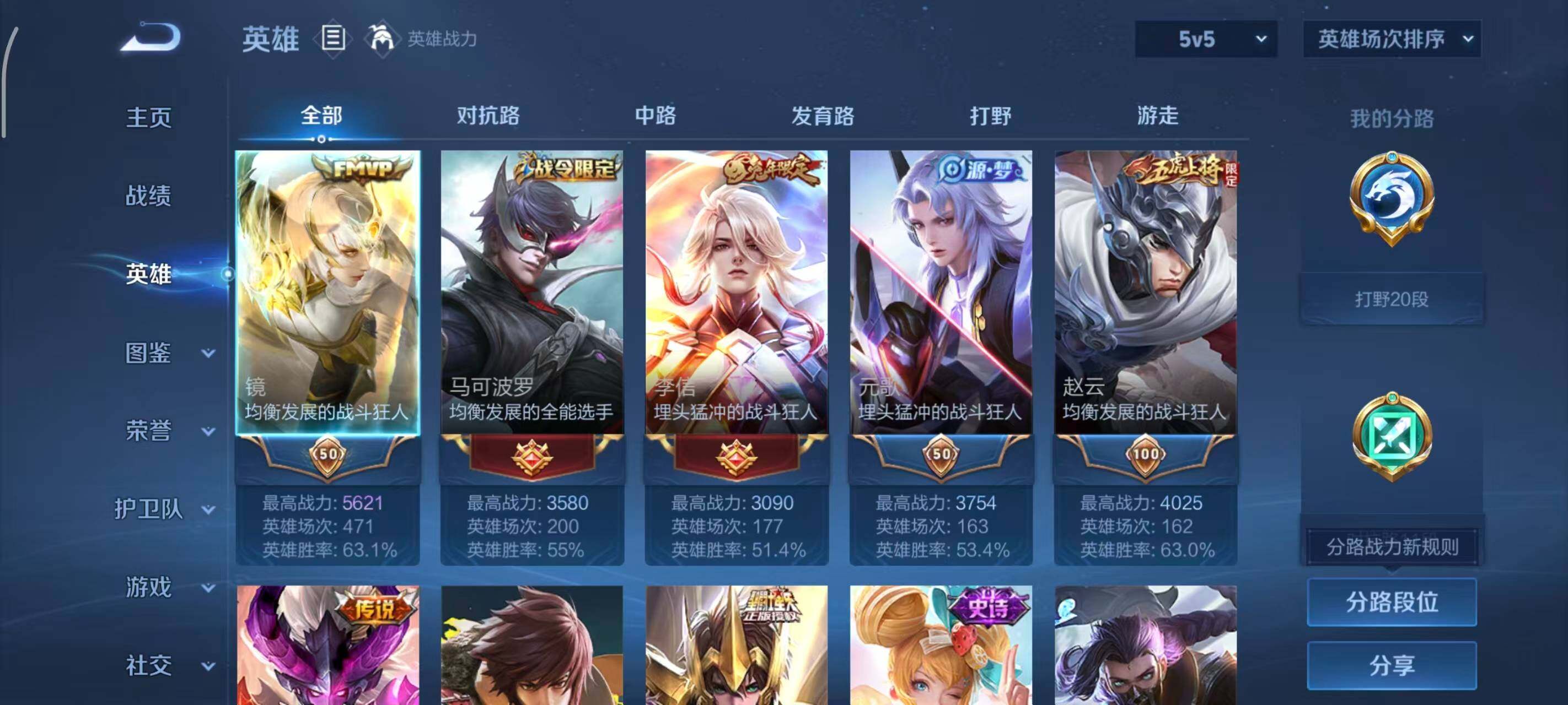 WZEY3464540王者荣耀账号详情图6