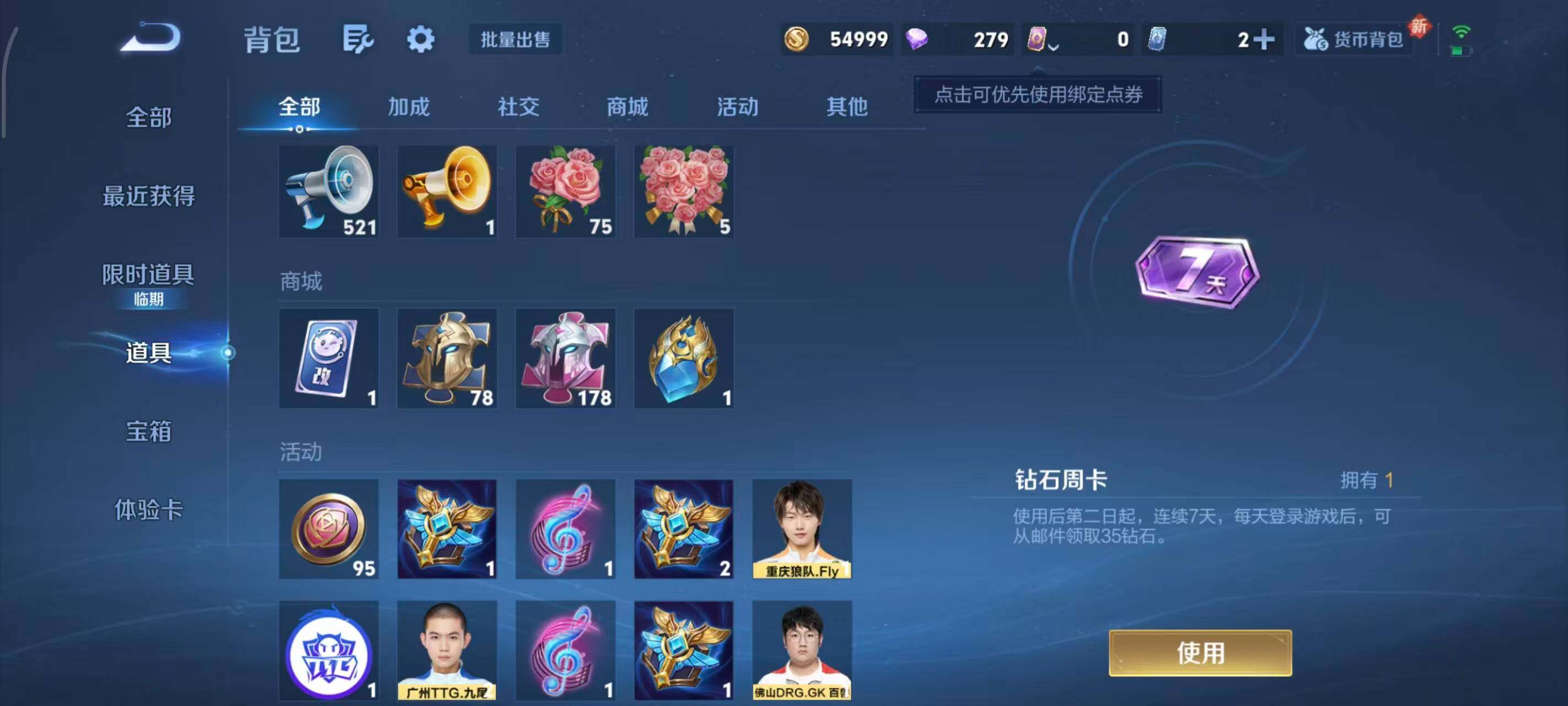 WZEY3464540王者荣耀账号详情图8