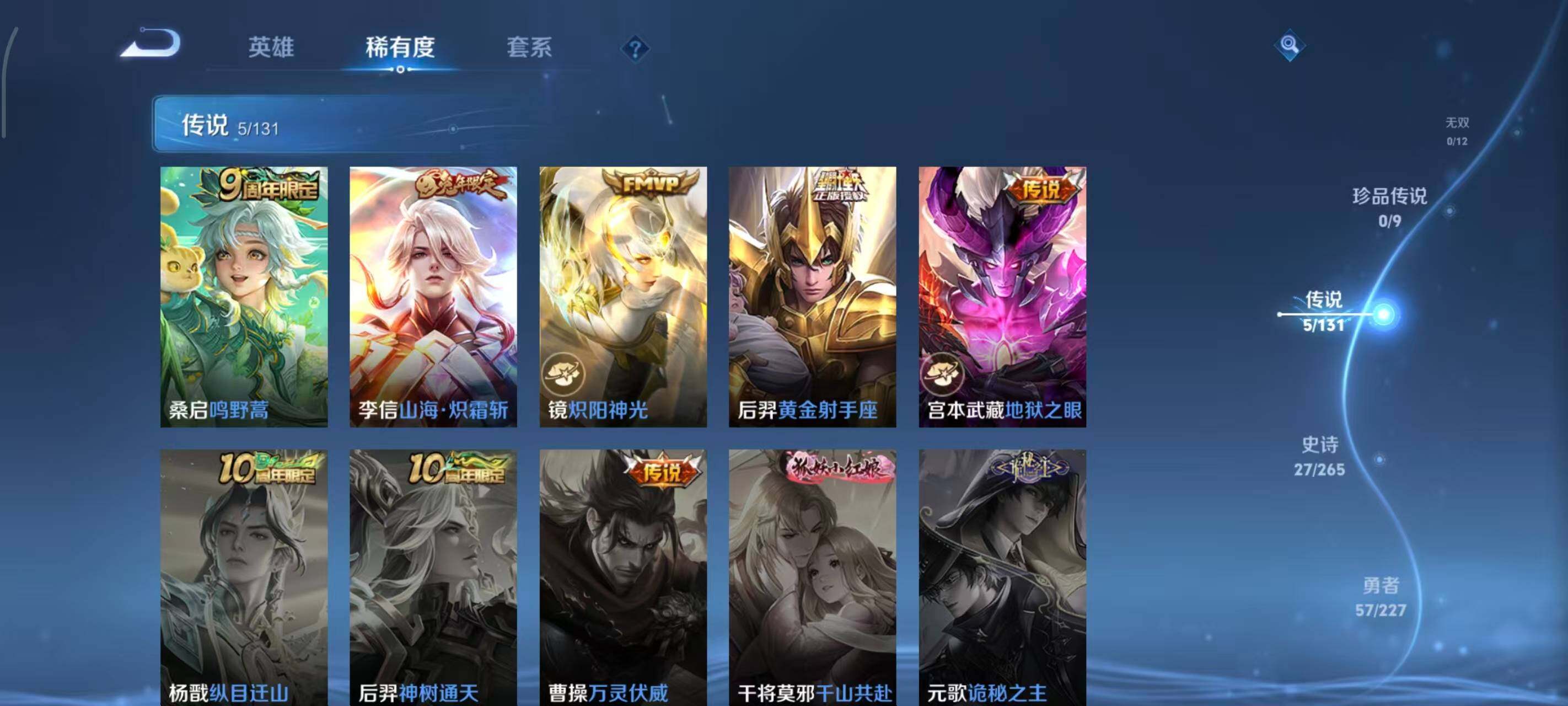 WZEY3464540王者荣耀账号详情图9