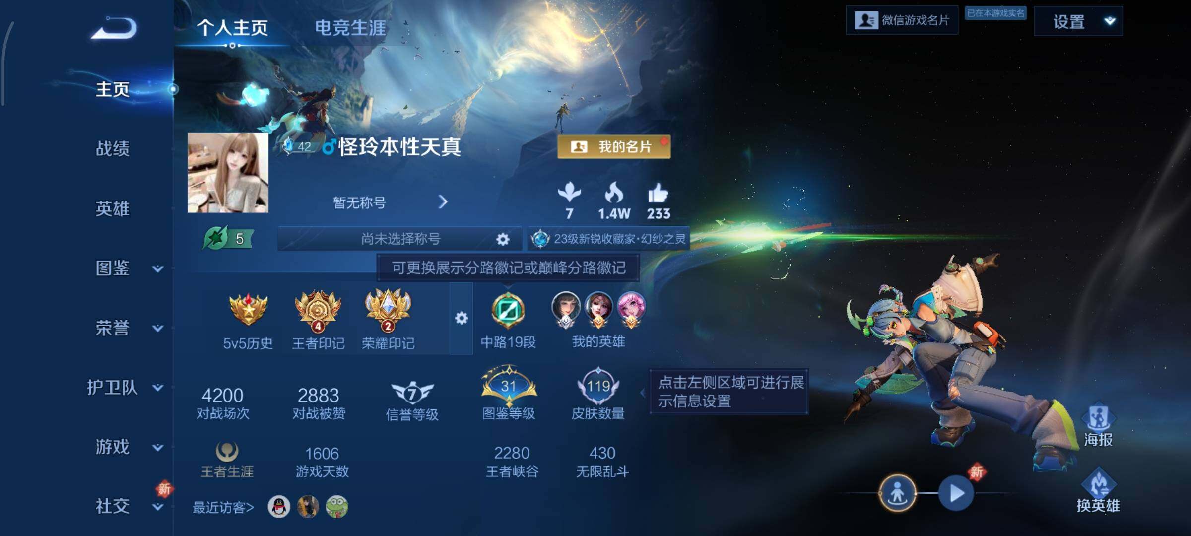 WZCMW425436王者荣耀账号详情图2