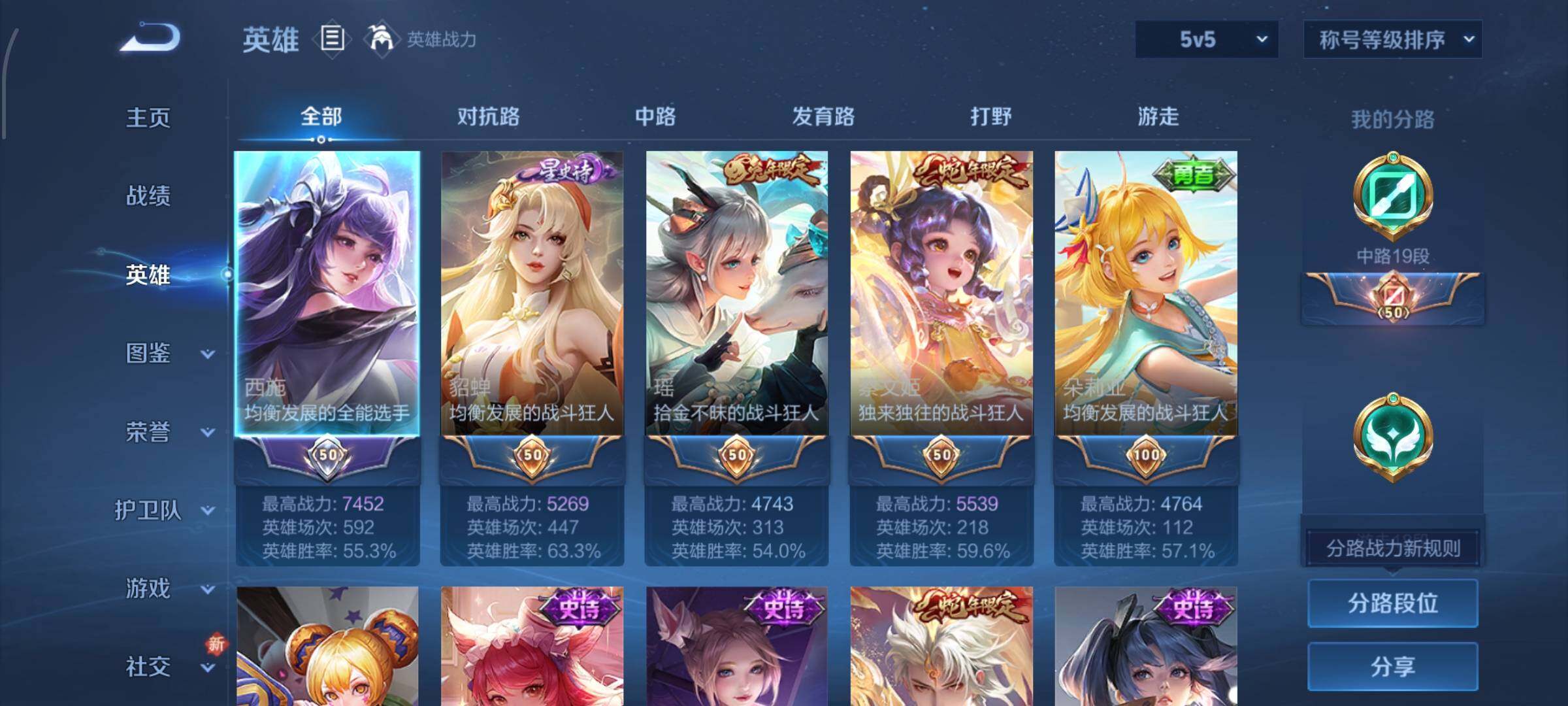 WZCMW425436王者荣耀账号详情图3