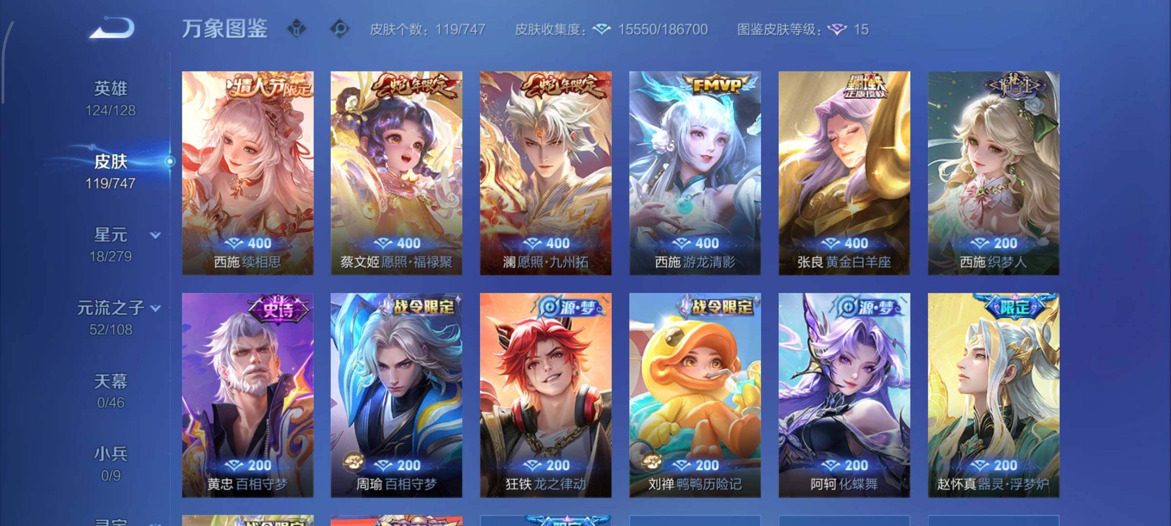 WZCMW425436王者荣耀账号详情图7