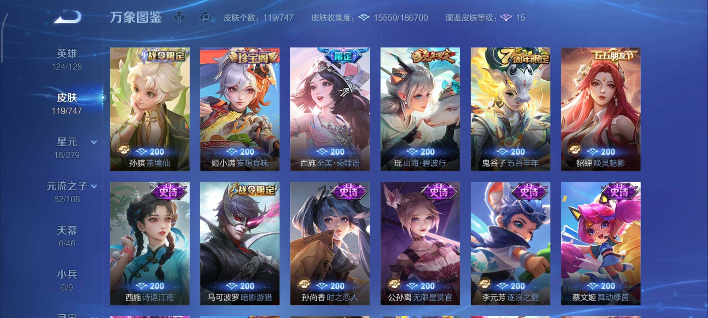 WZCMW425436王者荣耀账号详情图8