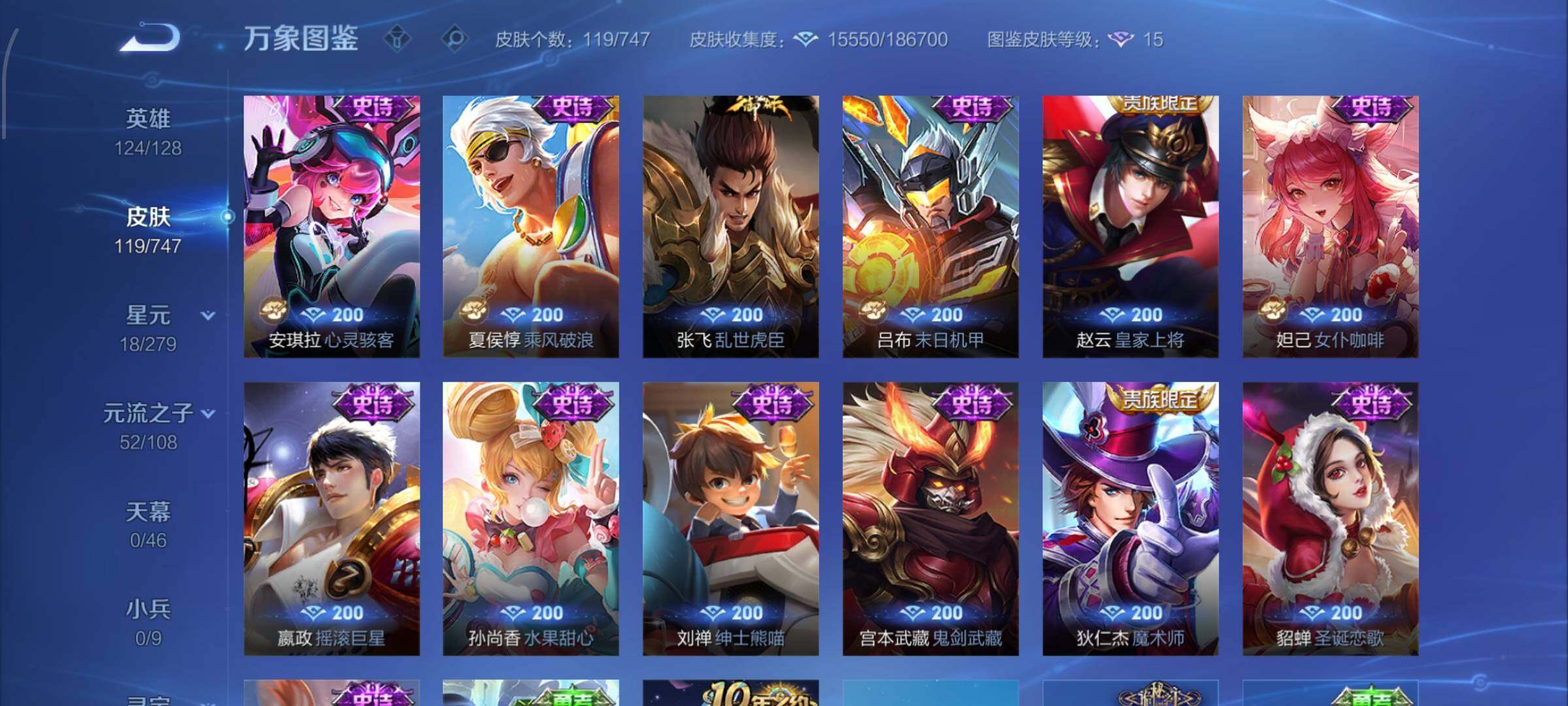 WZCMW425436王者荣耀账号详情图9