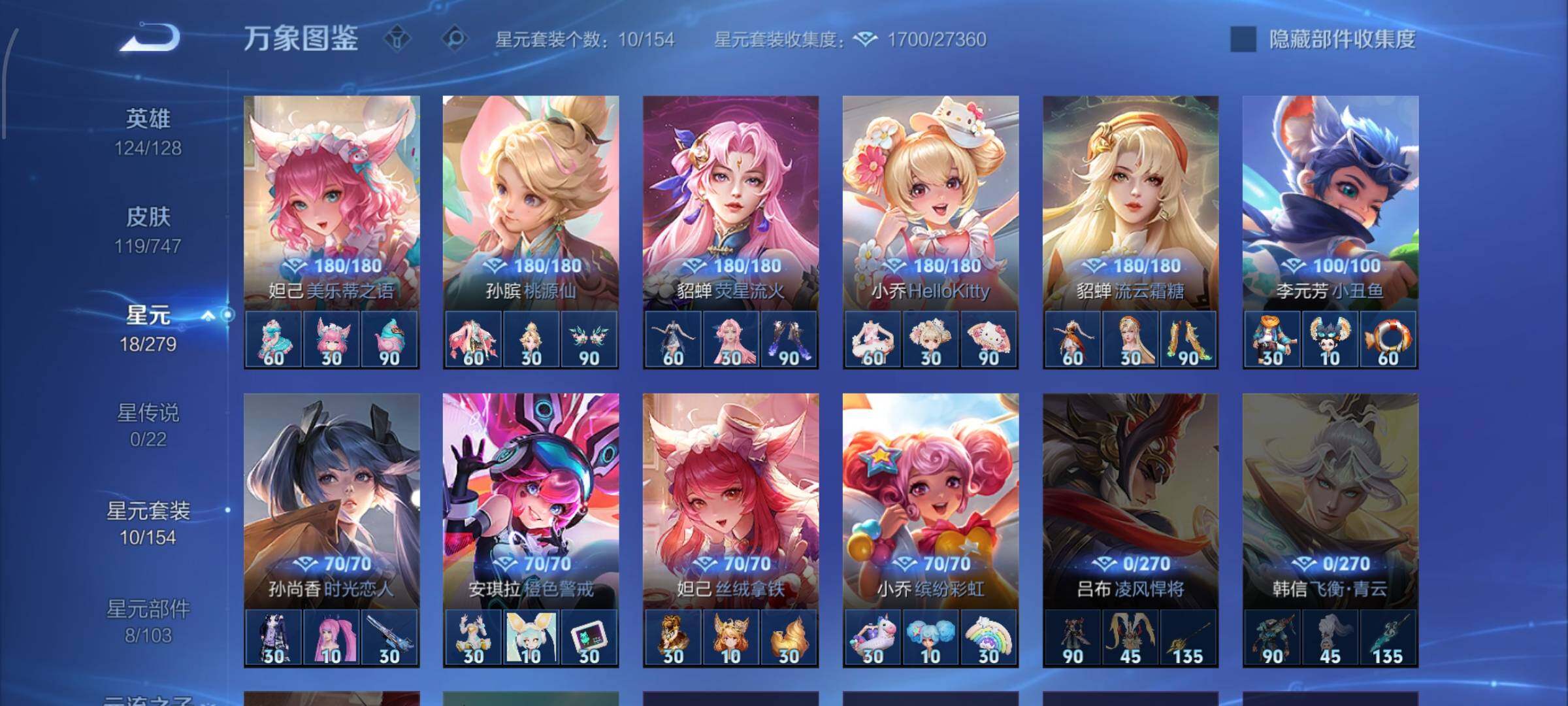 WZCMW425436王者荣耀账号详情图11