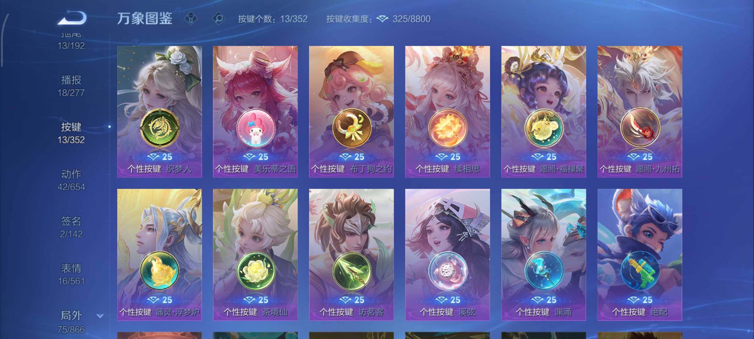 WZCMW425436王者荣耀账号详情图13