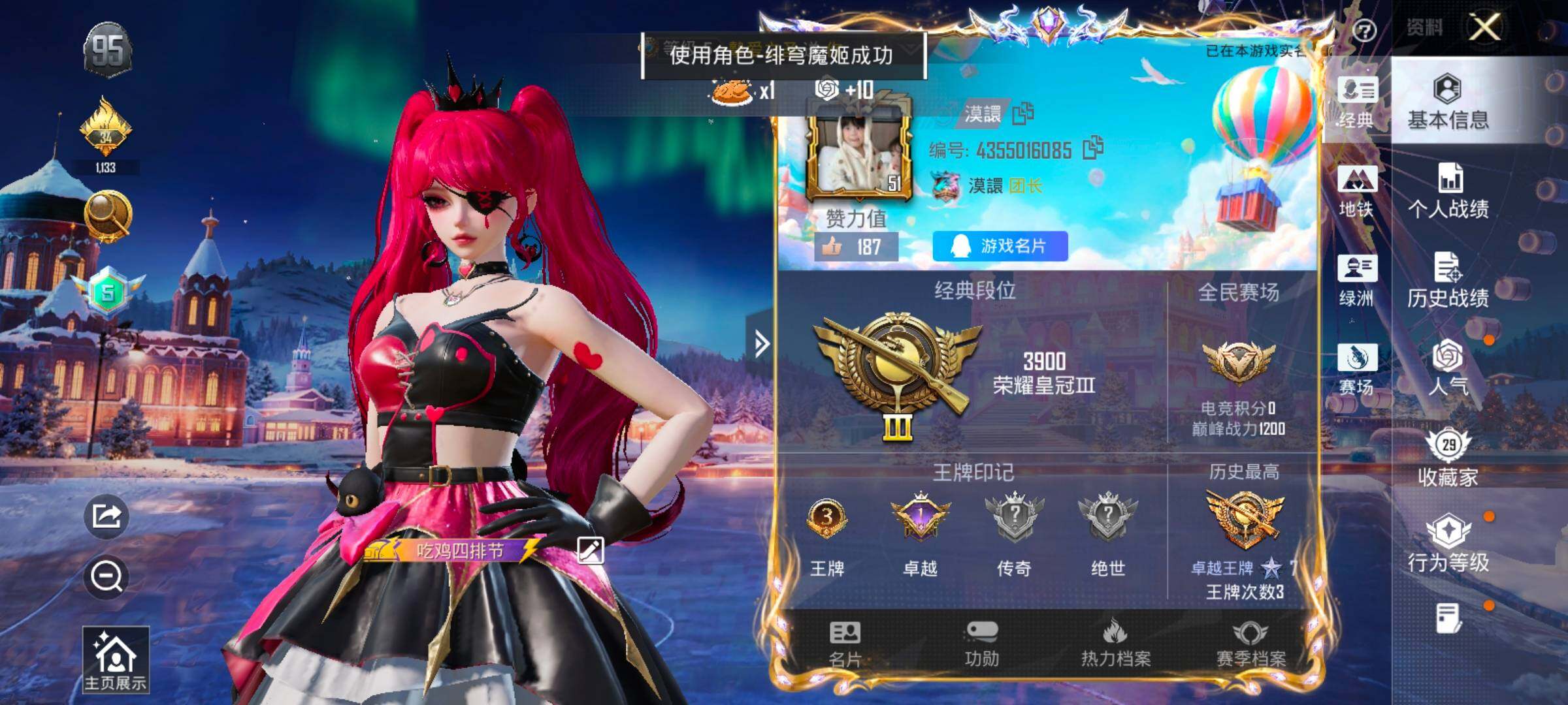 HPCMW420439和平精英账号详情图2