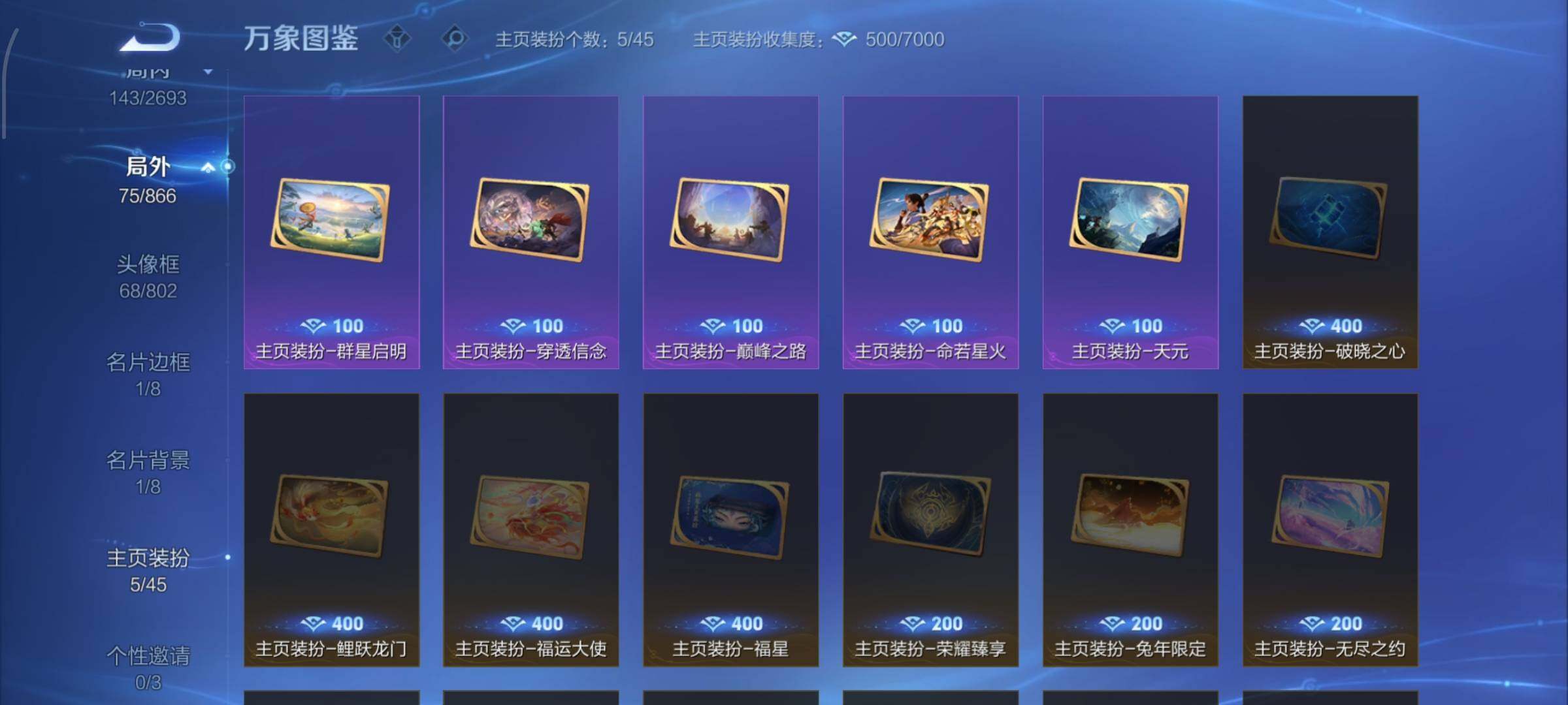 WZCMW425436王者荣耀账号详情图15