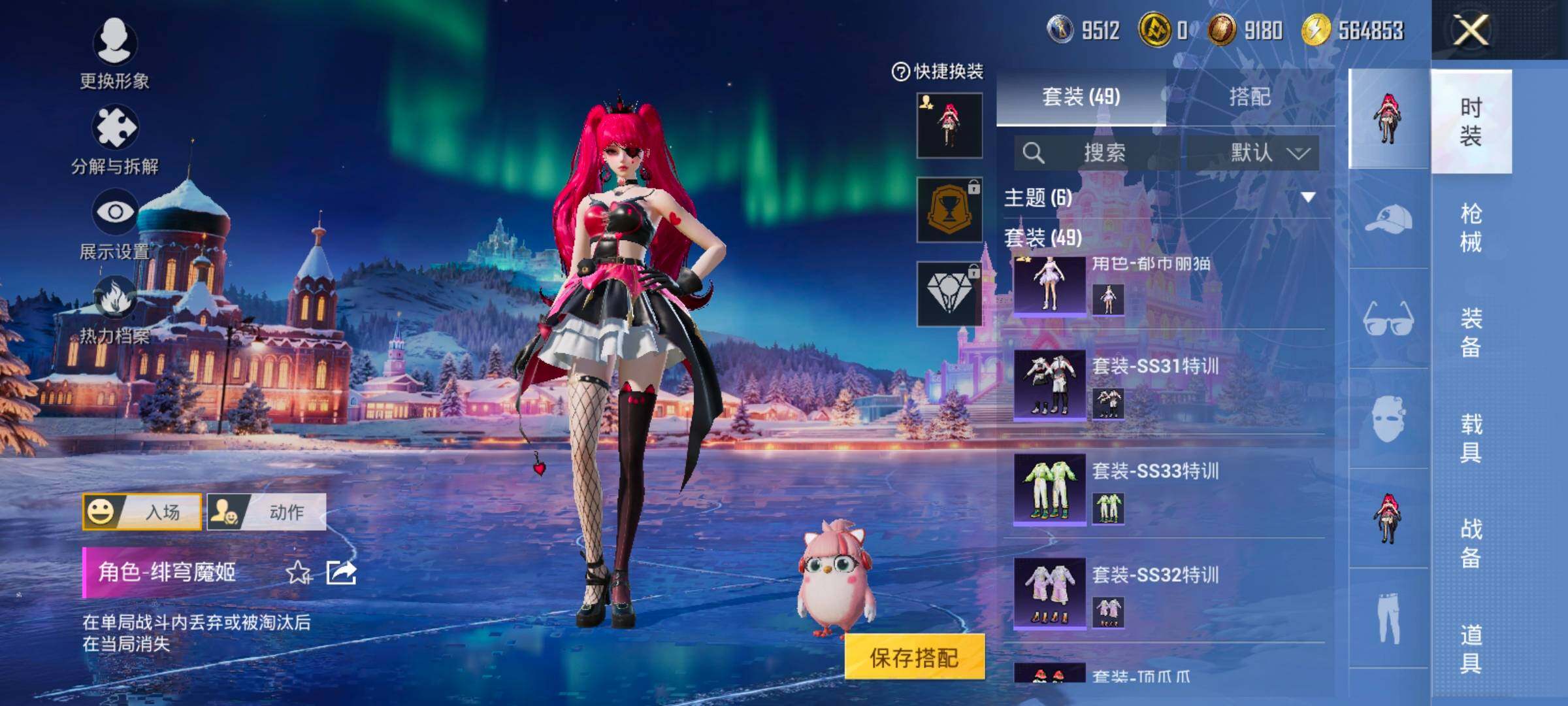 HPCMW420439和平精英账号详情图7