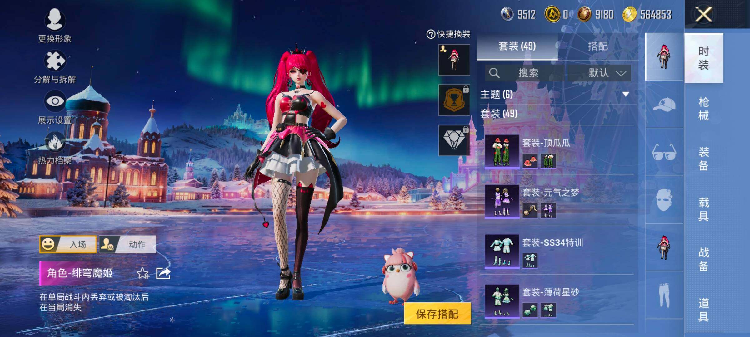 HPCMW420439和平精英账号详情图8