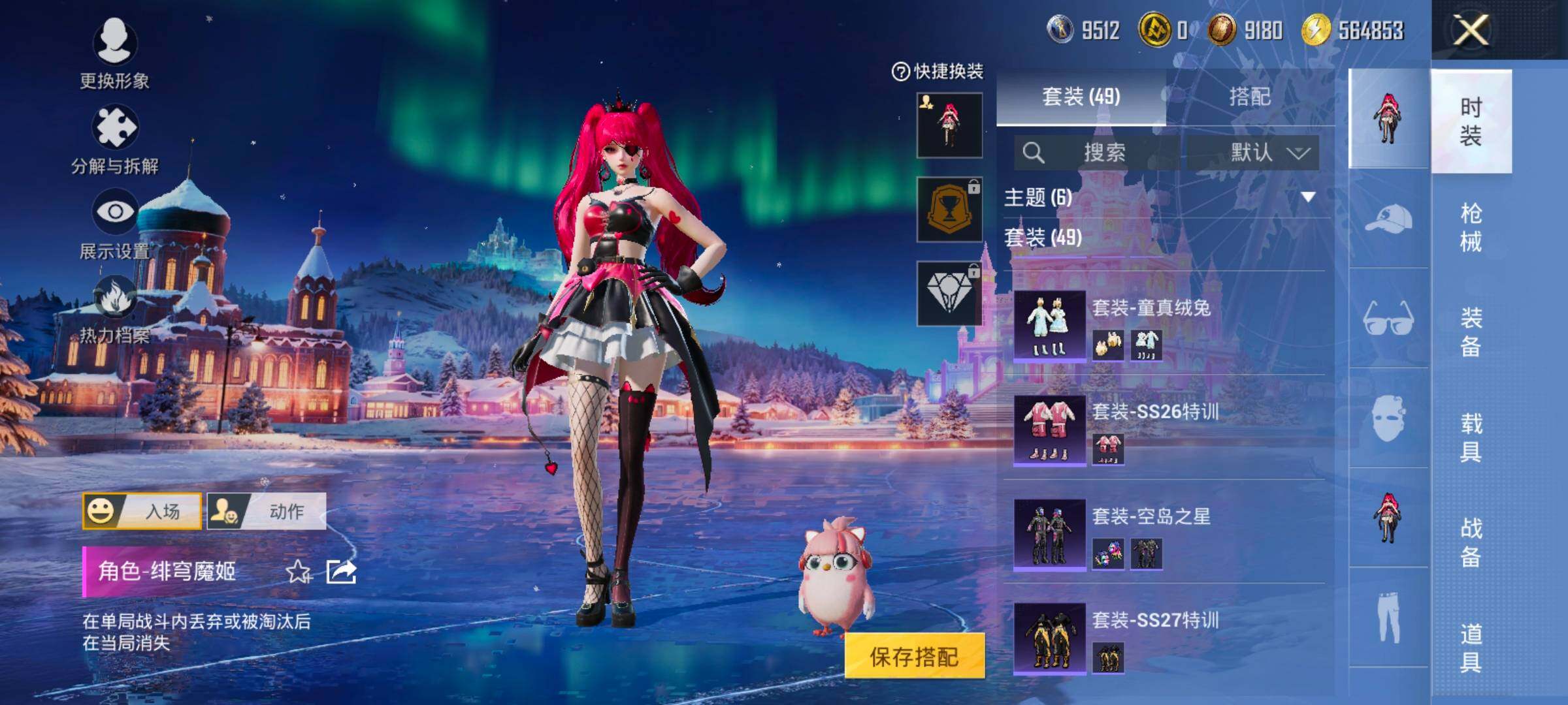 HPCMW420439和平精英账号详情图9