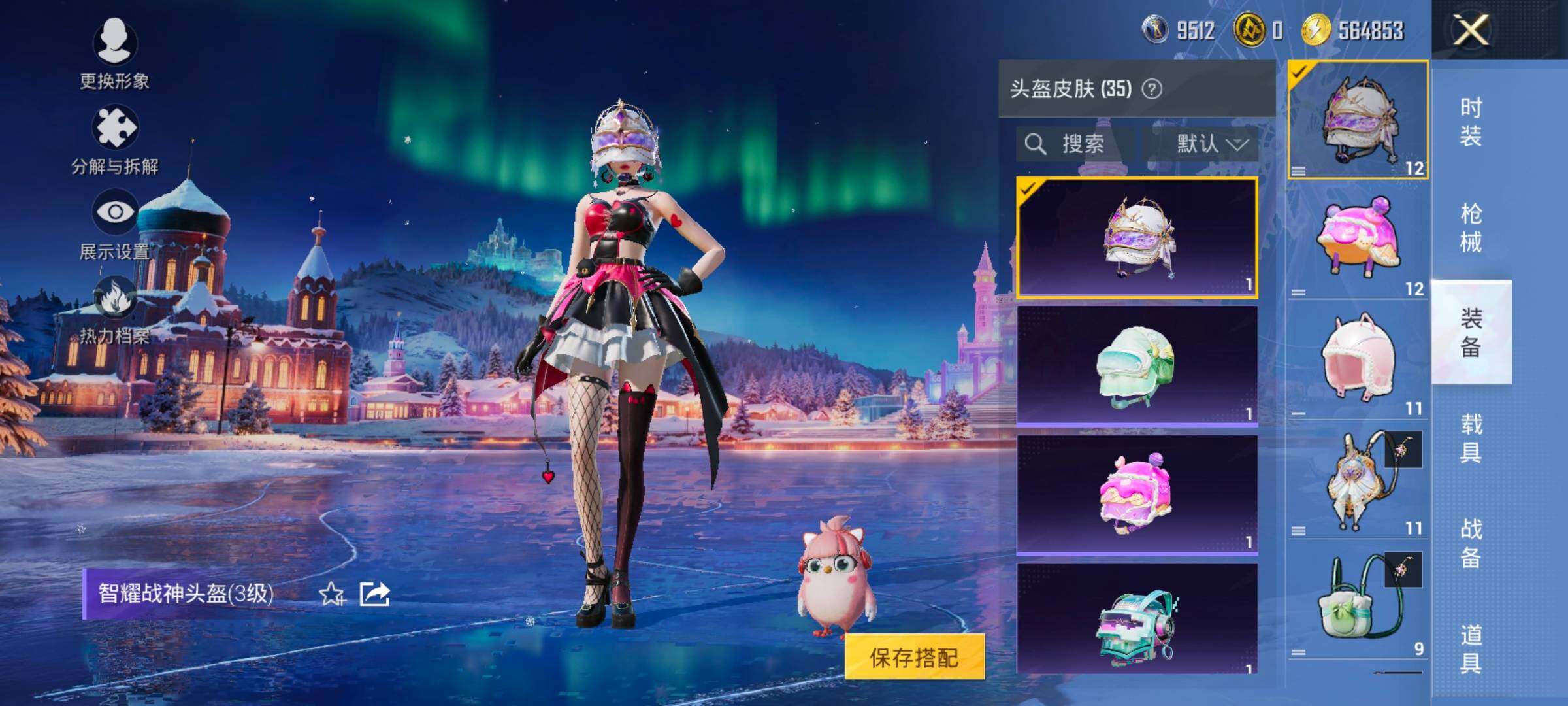 HPCMW420439和平精英账号详情图10